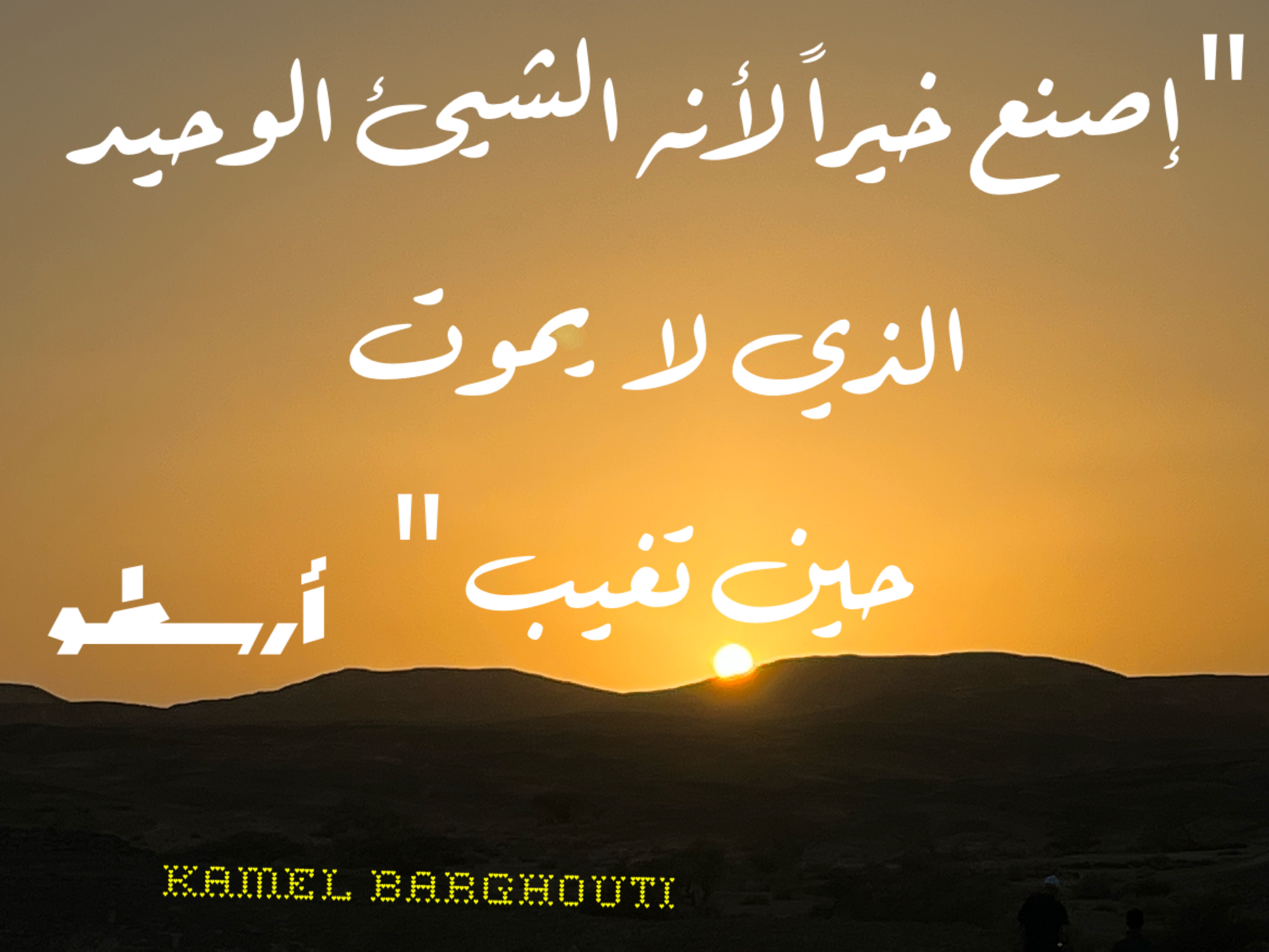 قيم إنسانية – اقتباس 114