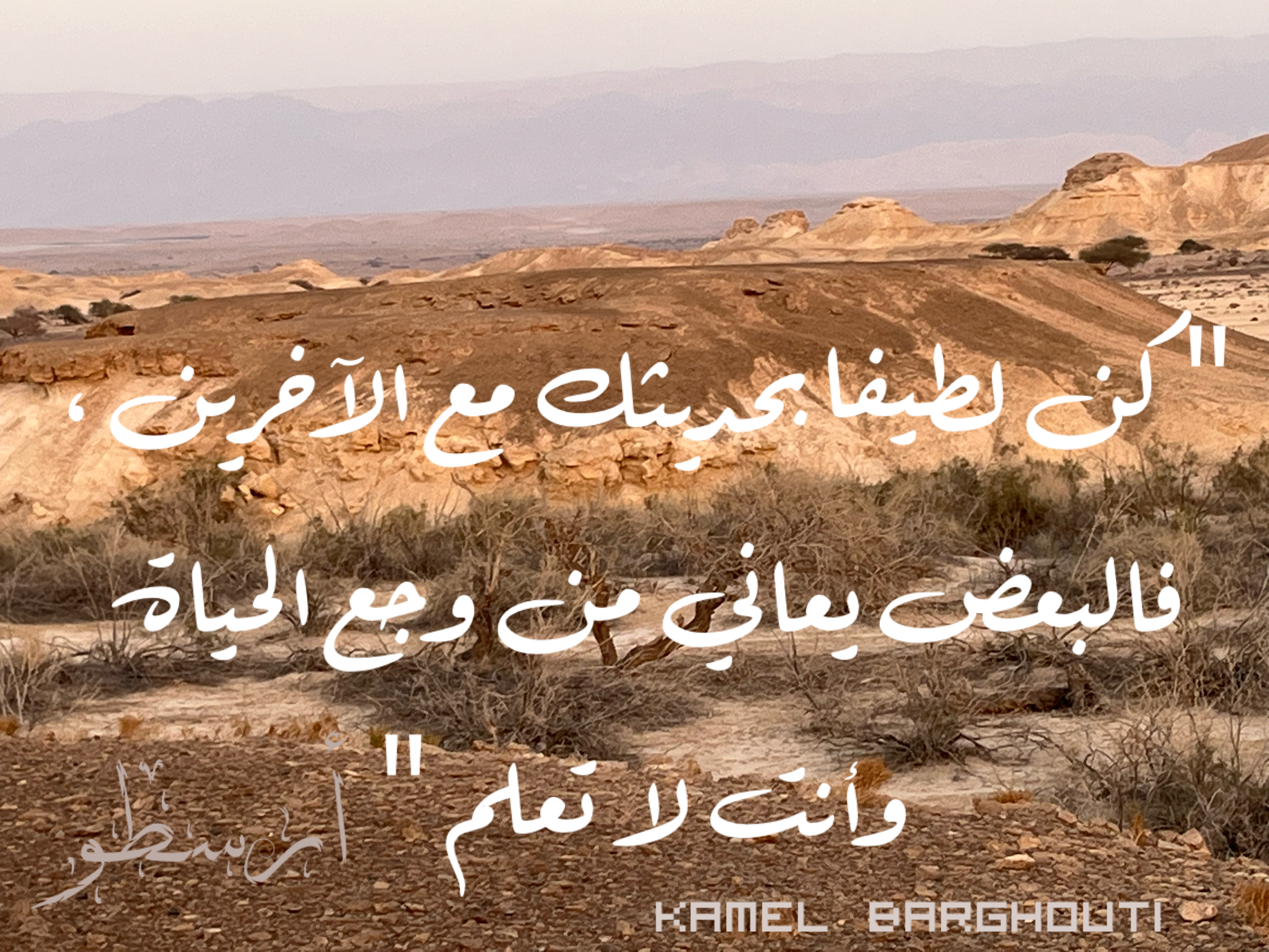 قيم إنسانية – اقتباس 115