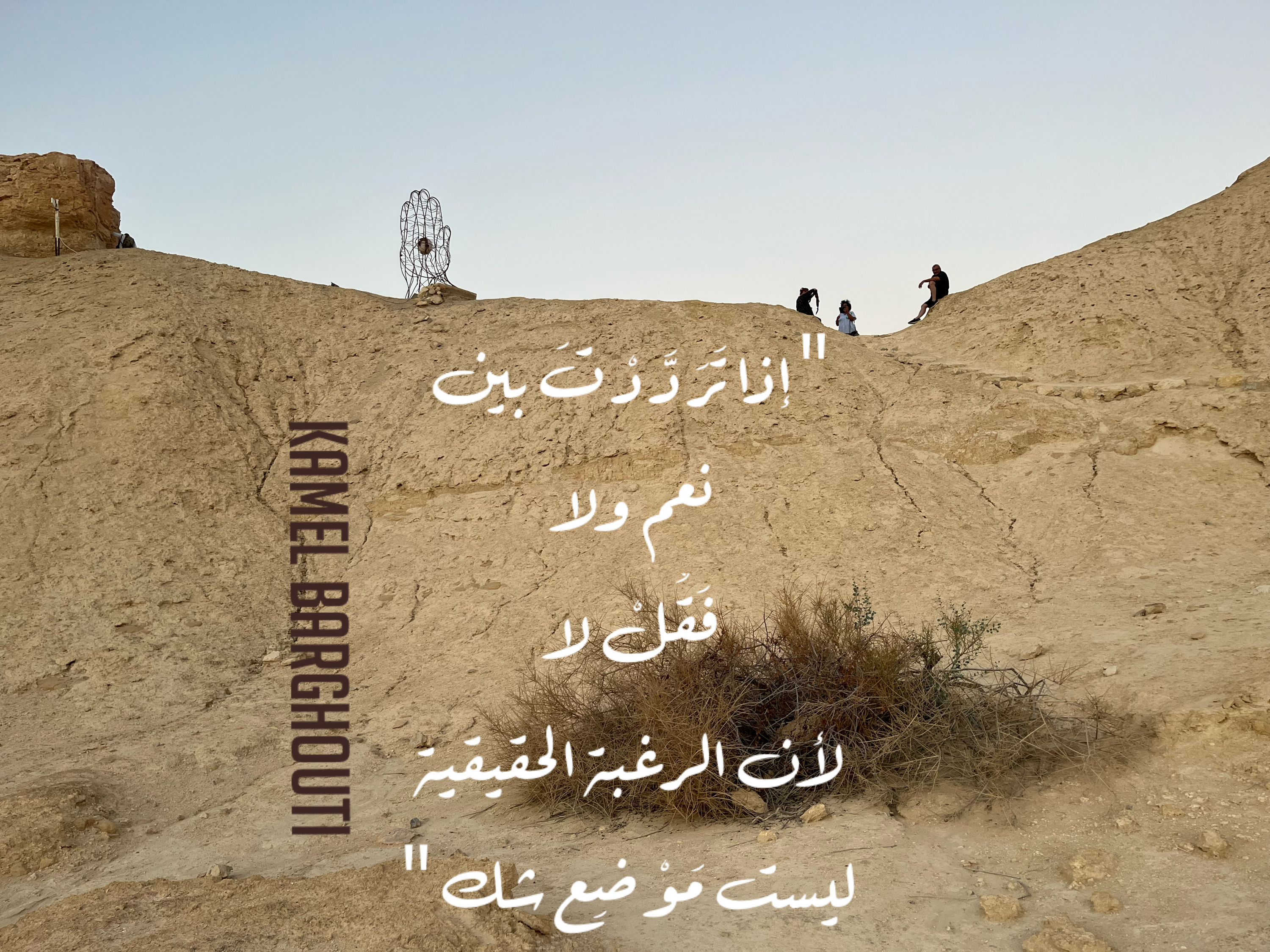 قيم إنسانية – اقتباس 109