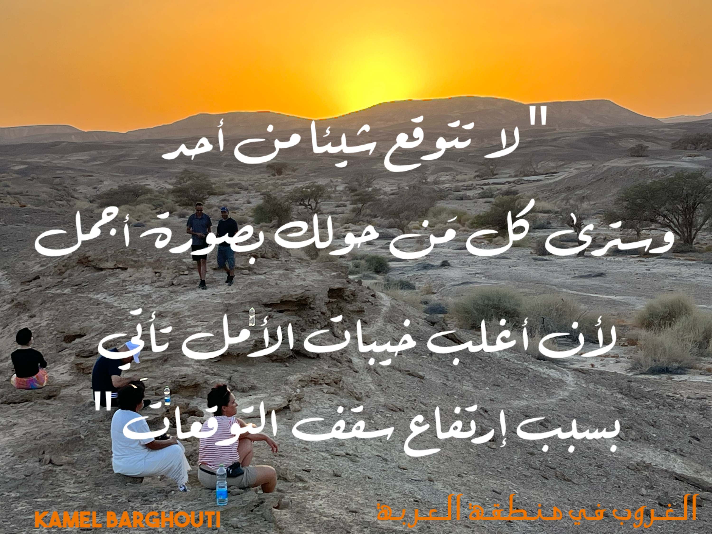 قيم إنسانية – اقتباس 99