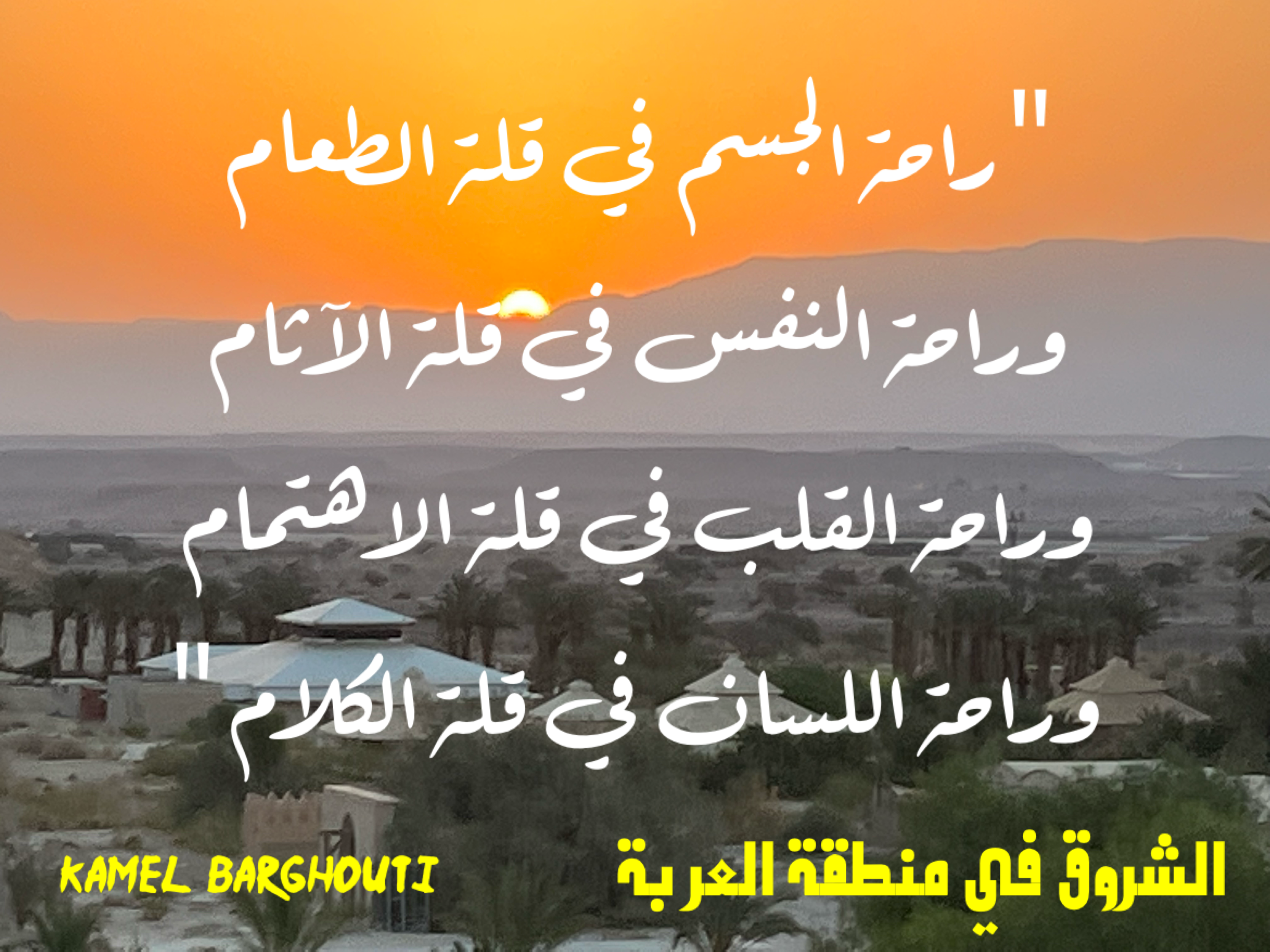قيم إنسانية – اقتباس 100