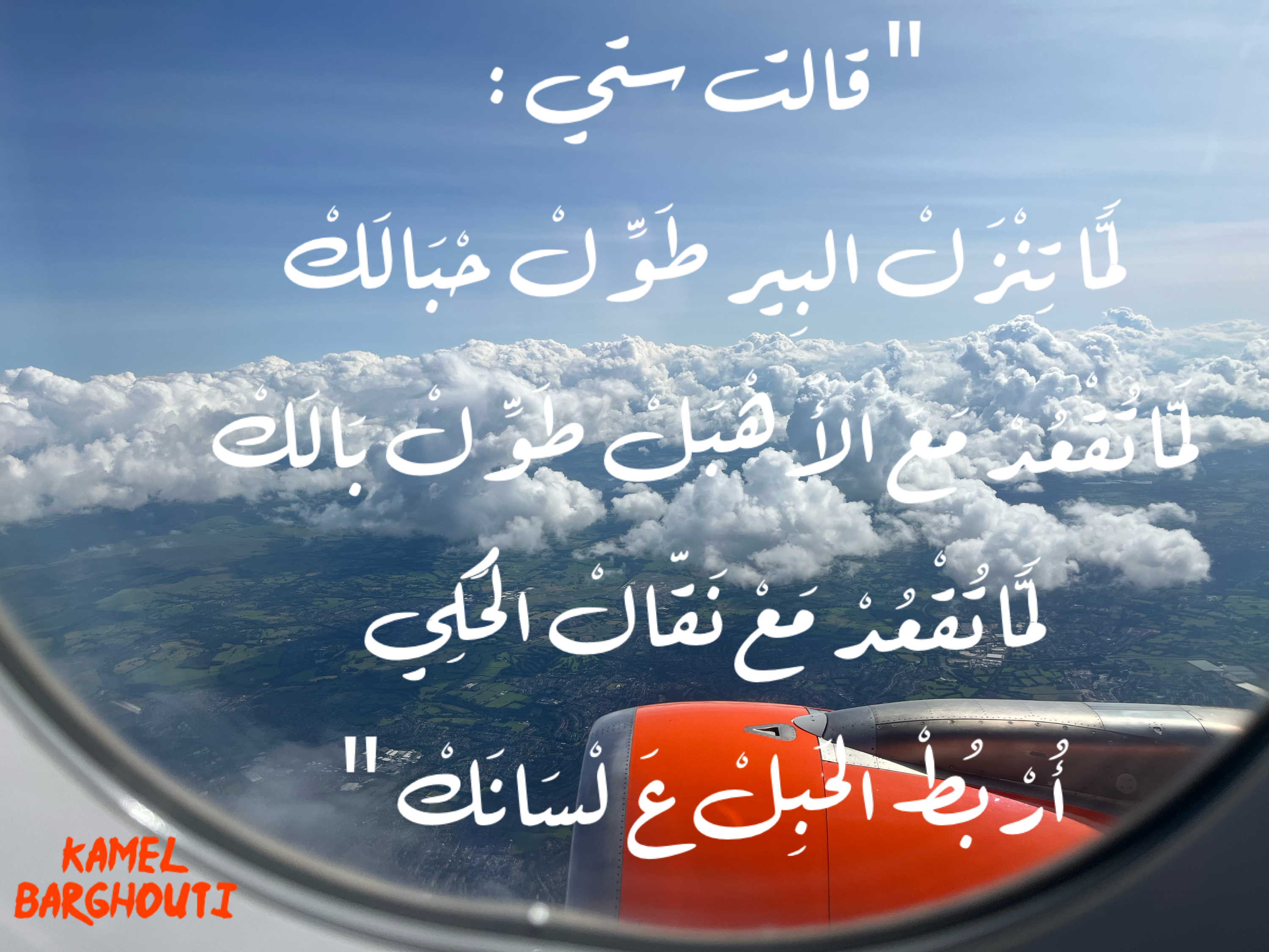 قيم إنسانية – اقتباس 97
