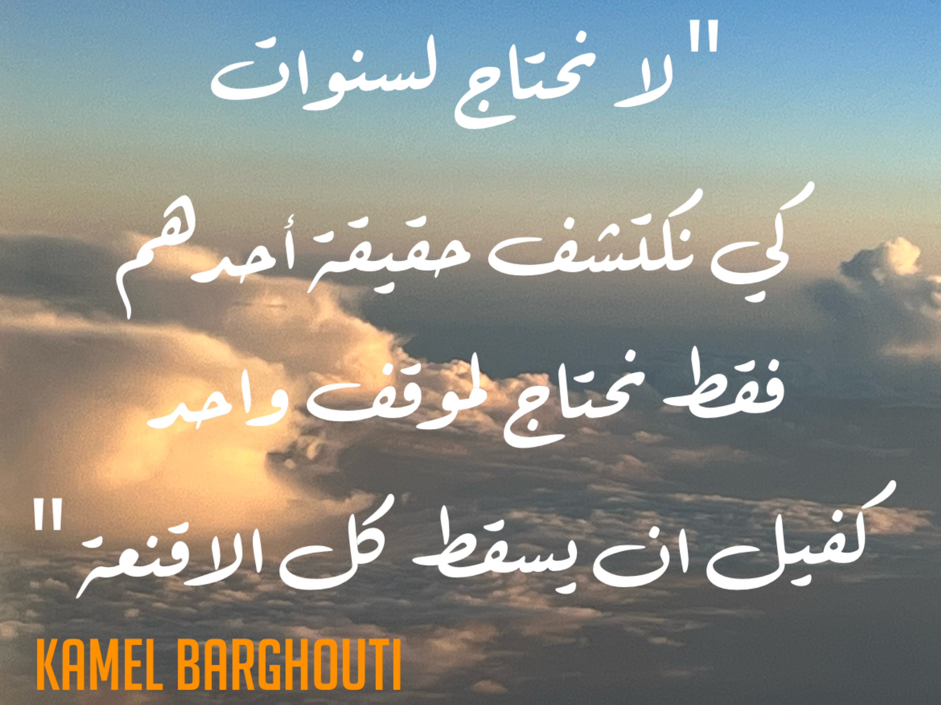 قيم إنسانية – اقتباس 98
