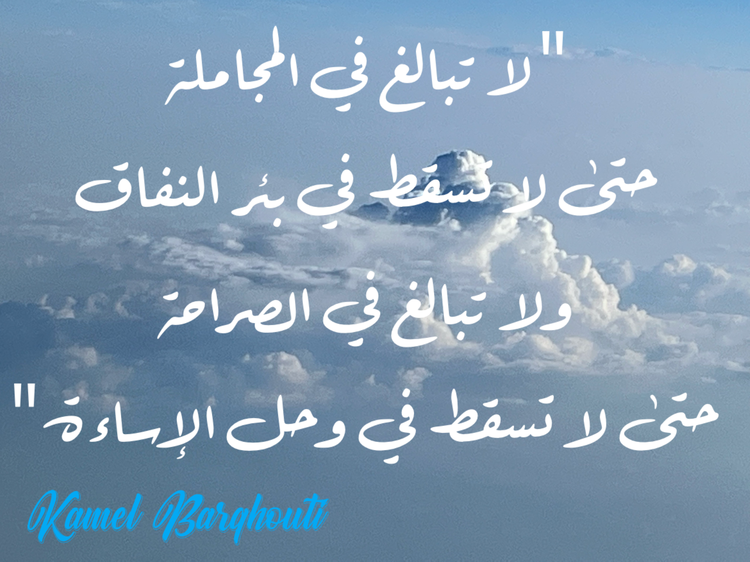 قيم إنسانية – اقتباس 94