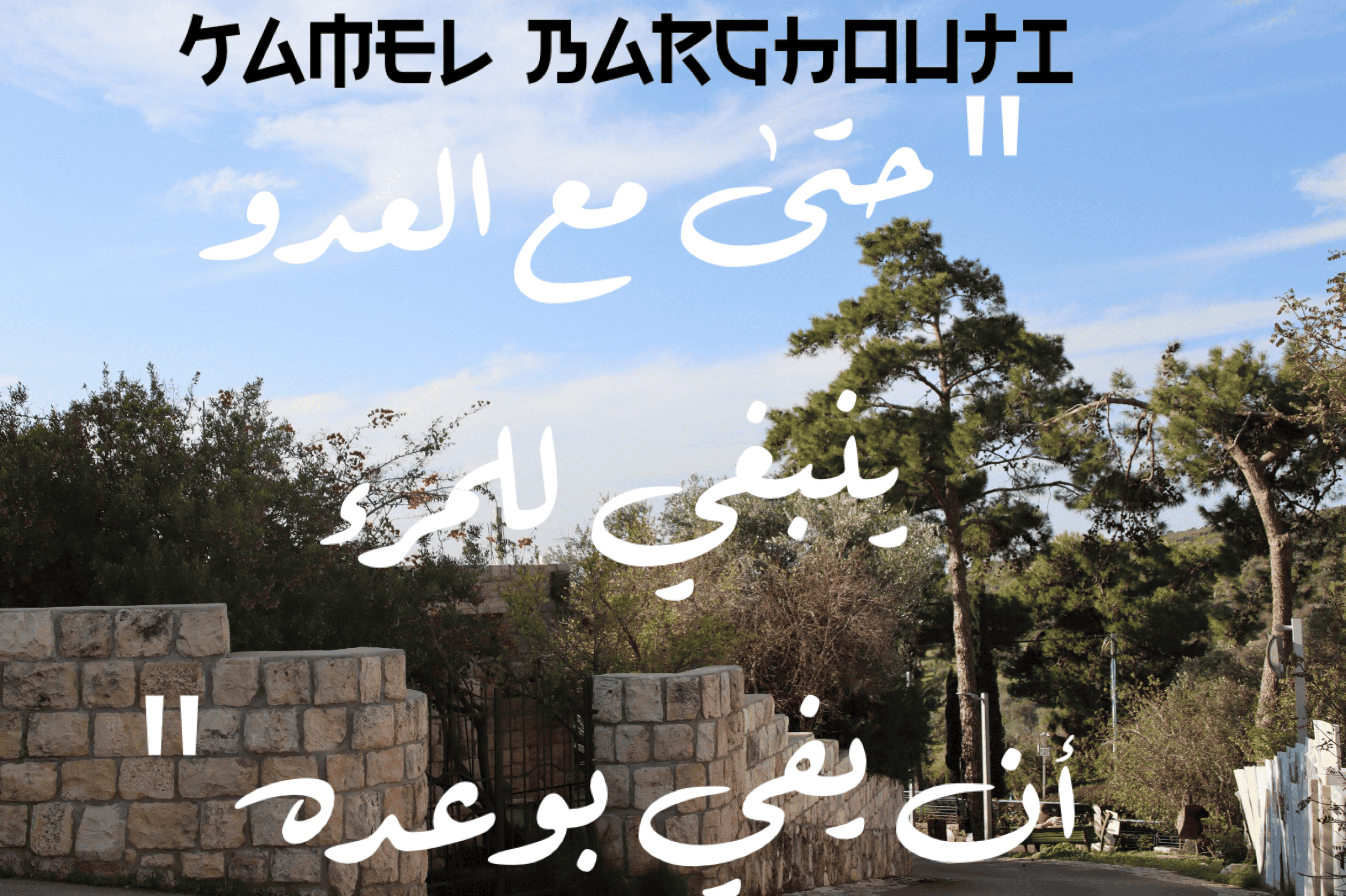 قيم إنسانية – اقتباس 77