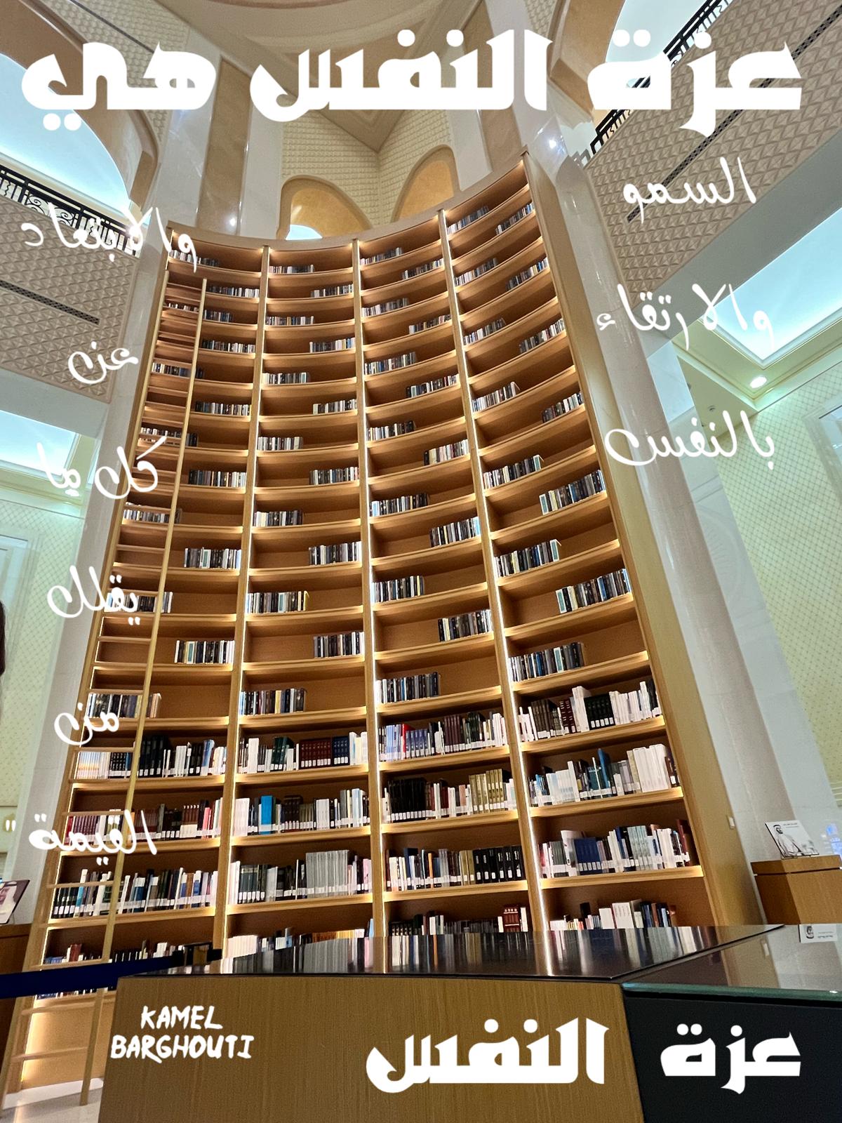 قيم إنسانية – اقتباس 69