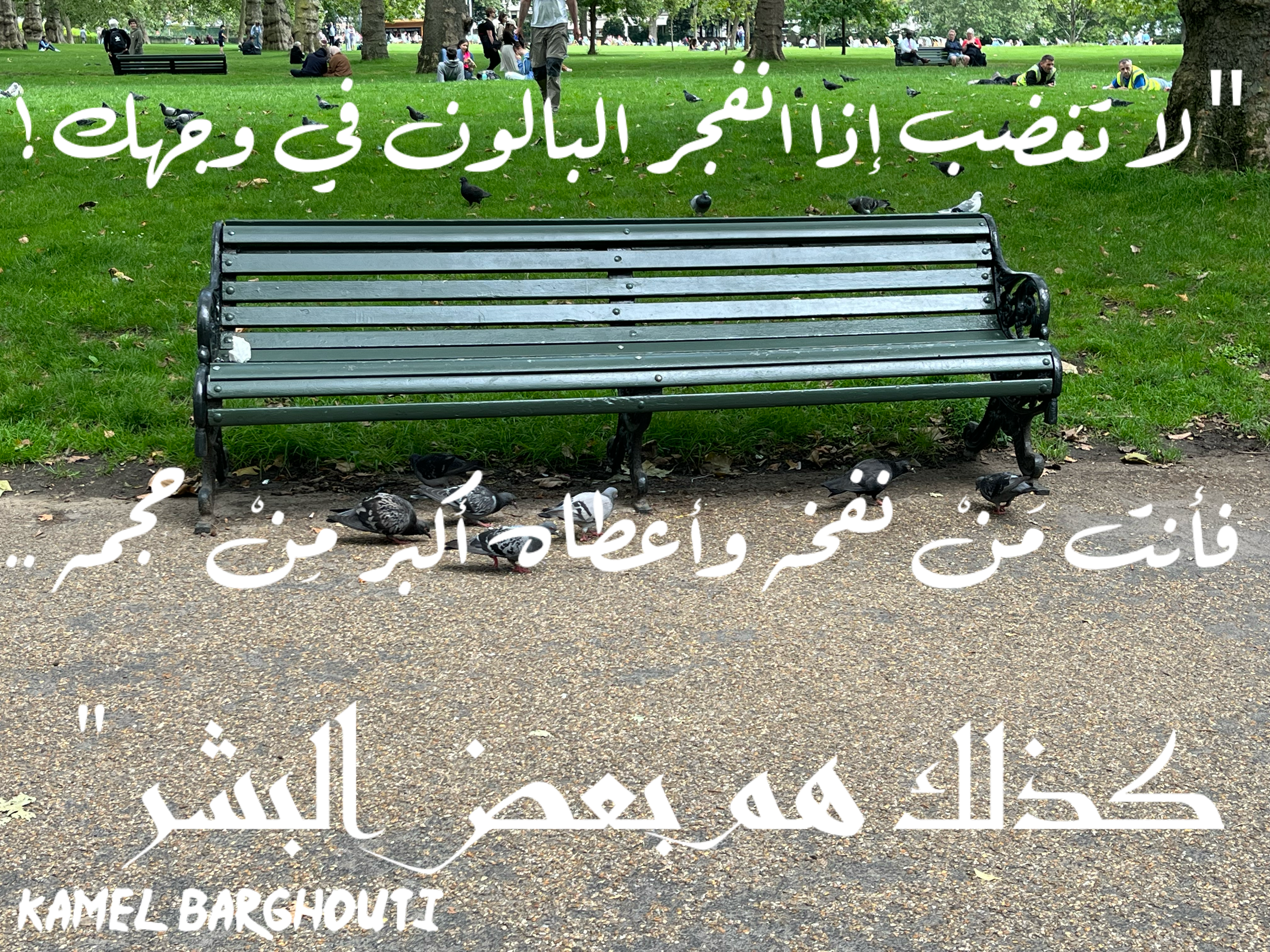 قيم إنسانية – اقتباس 65