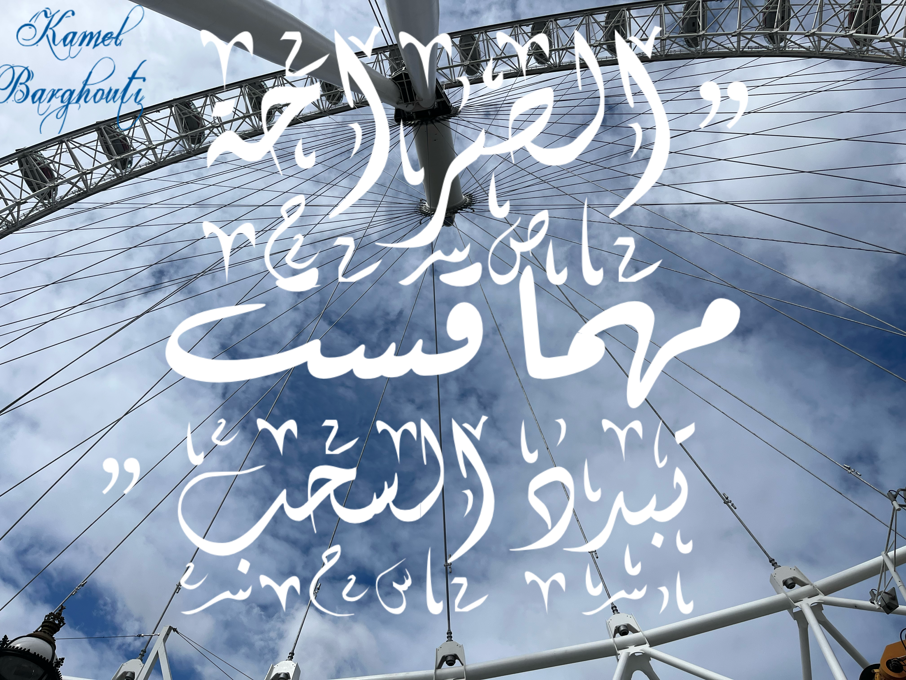 قيم إنسانية – اقتباس 60