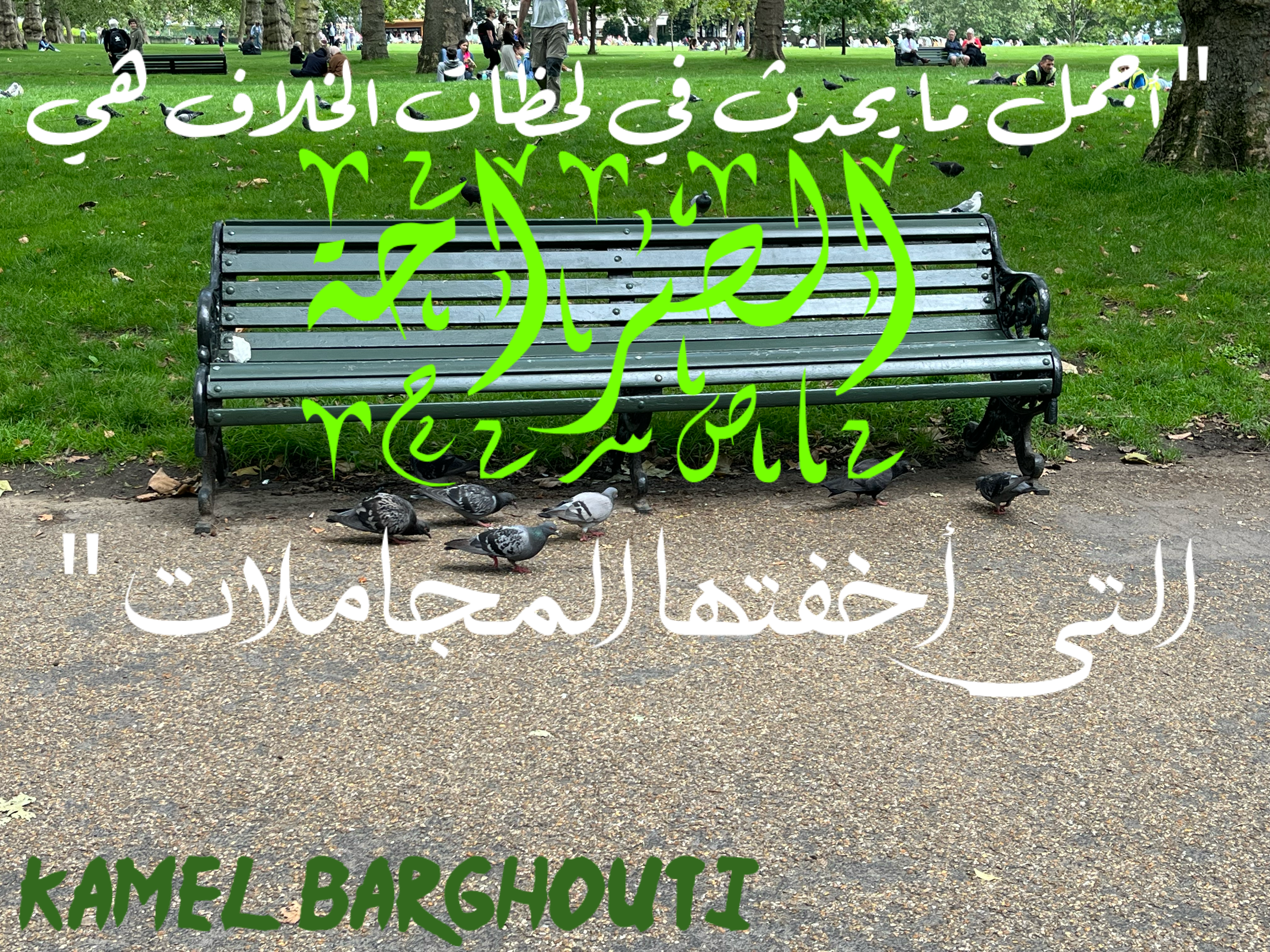 قيم إنسانية – اقتباس 58