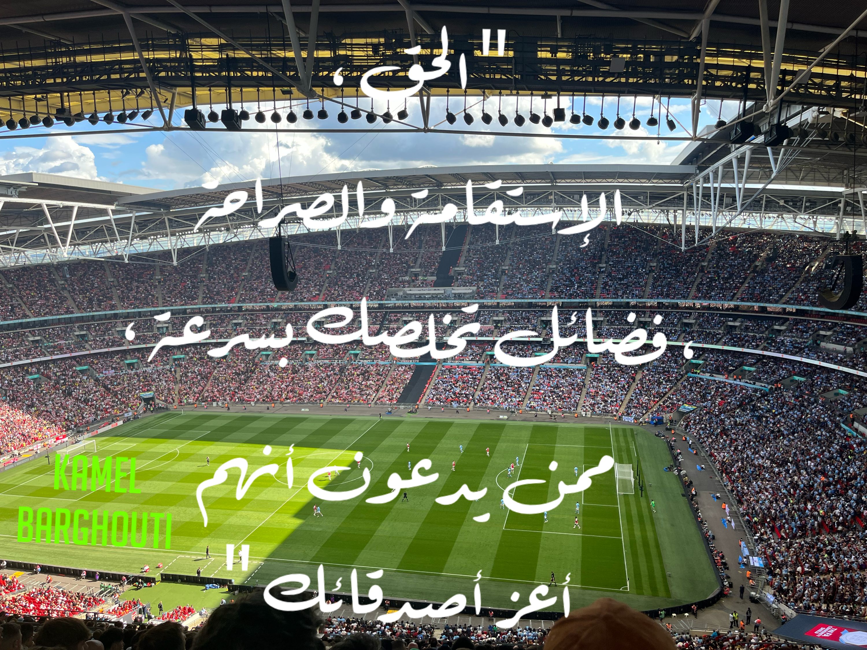 قيم إنسانية – اقتباس 57