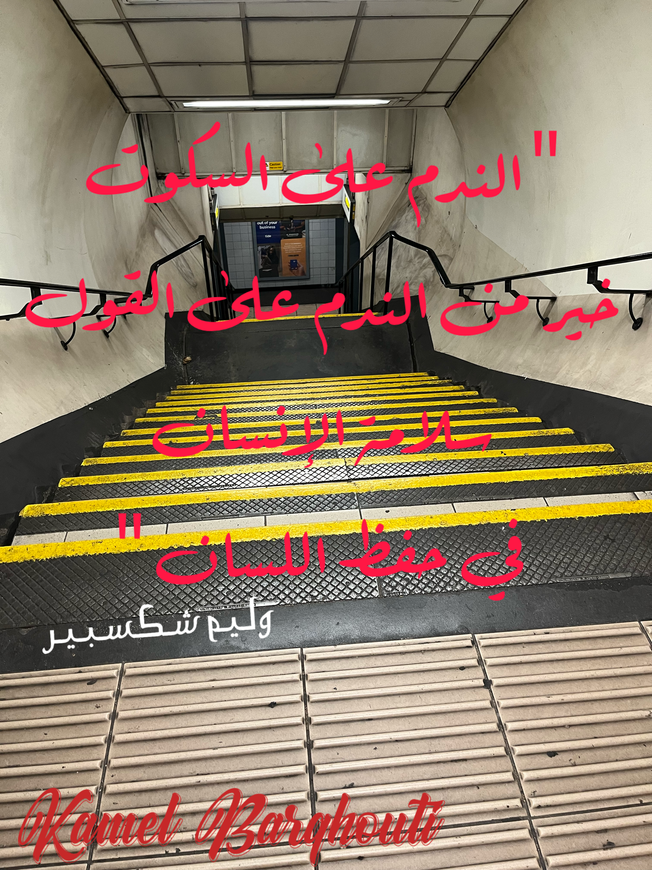 قيم إنسانية – اقتباس 50