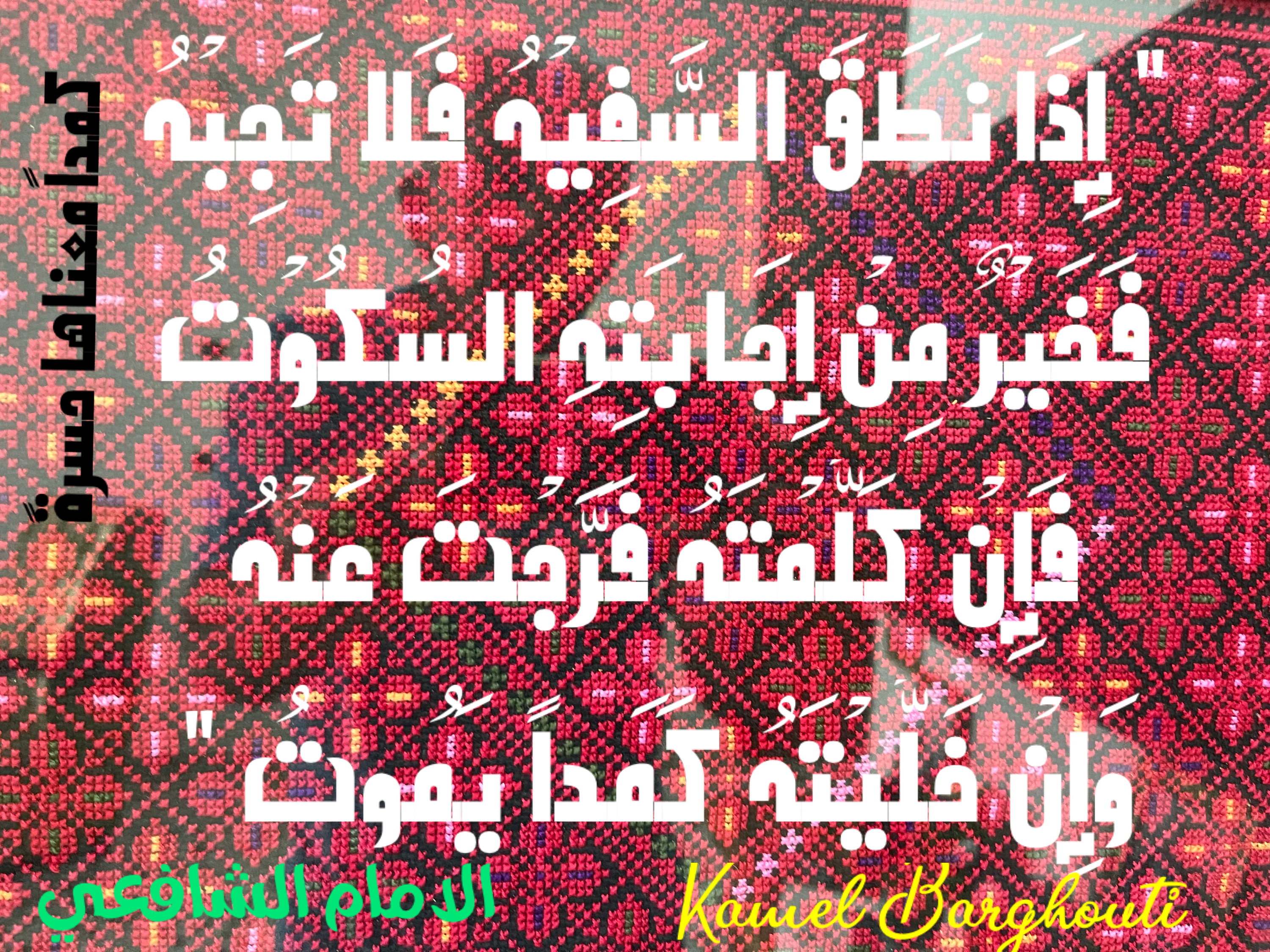 قيم إنسانية – اقتباس 30
