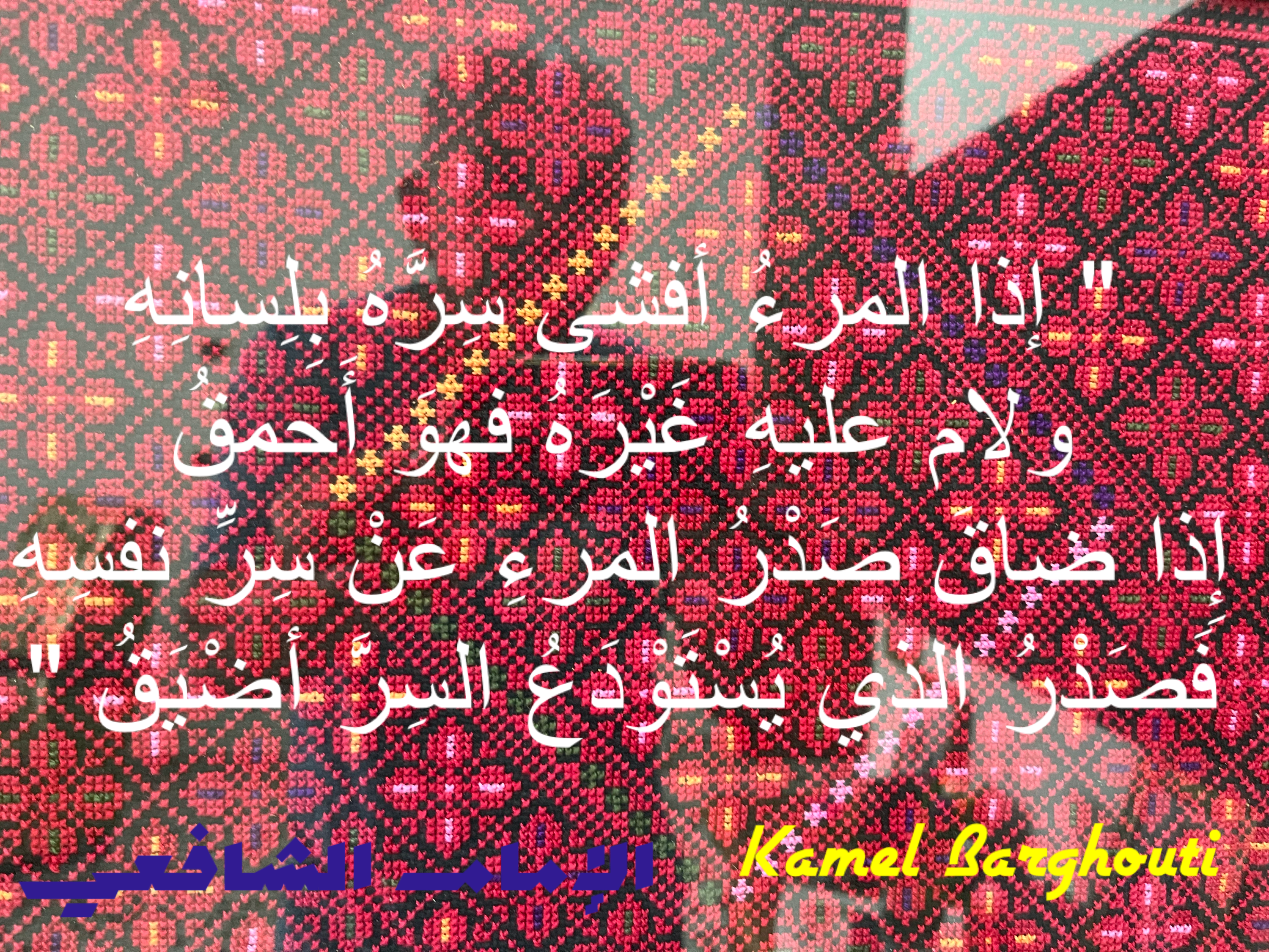 قيم إنسانية – اقتباس 29