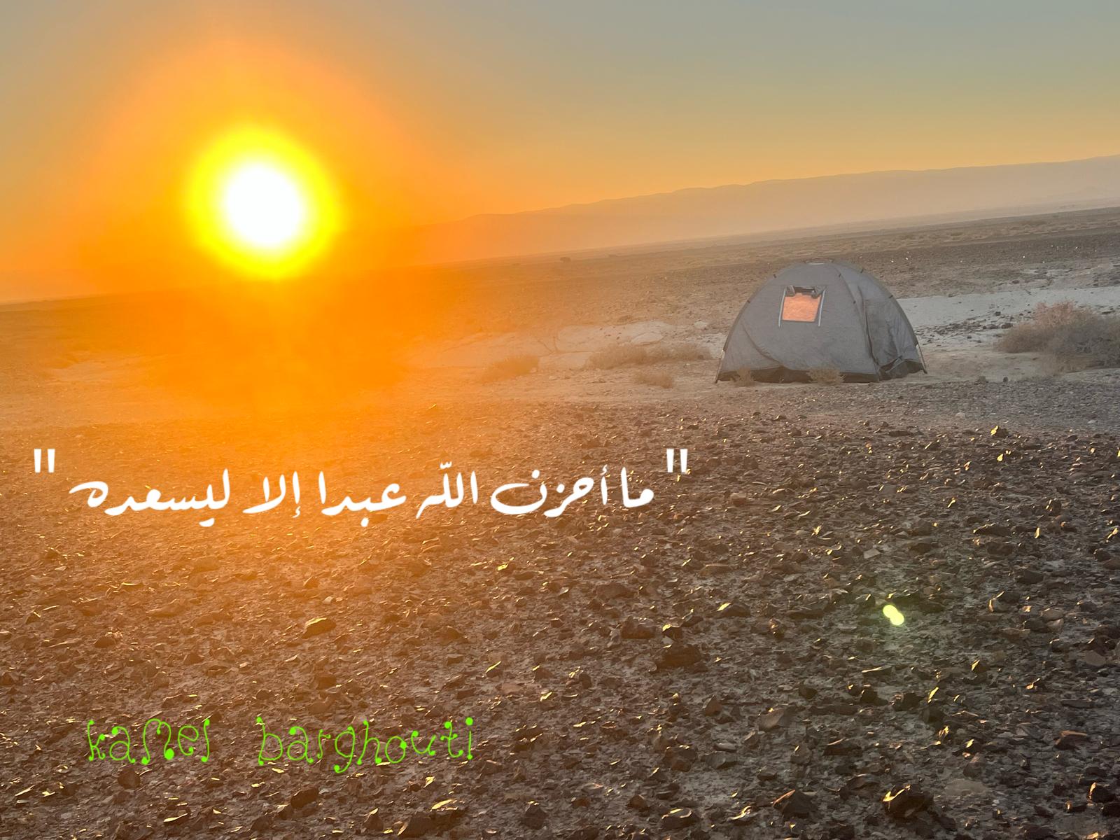 اليقين بالله – اقتباس 218