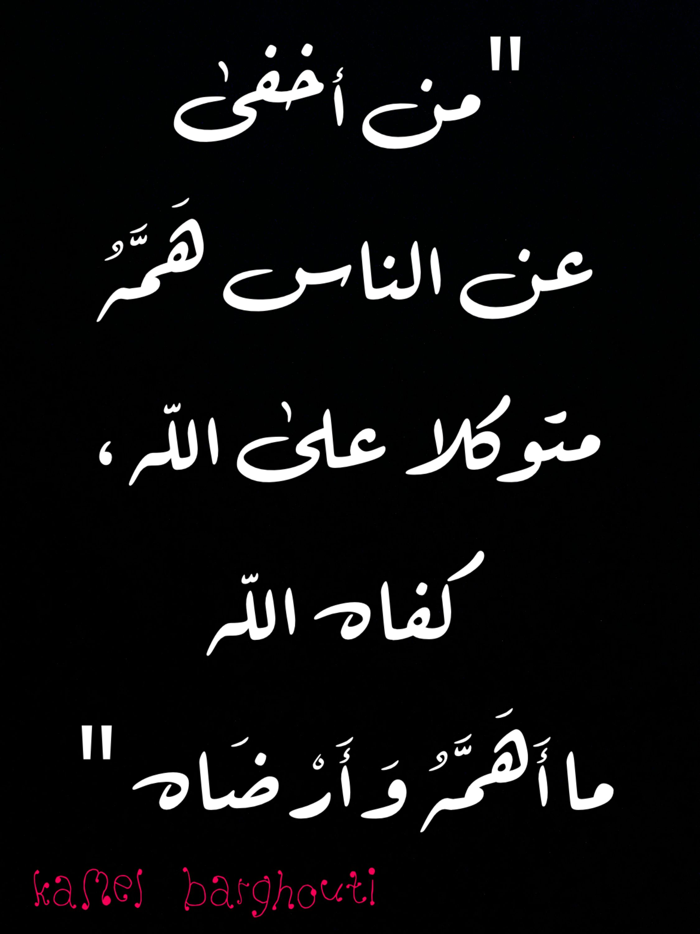 اليقين بالله – اقتباس 208