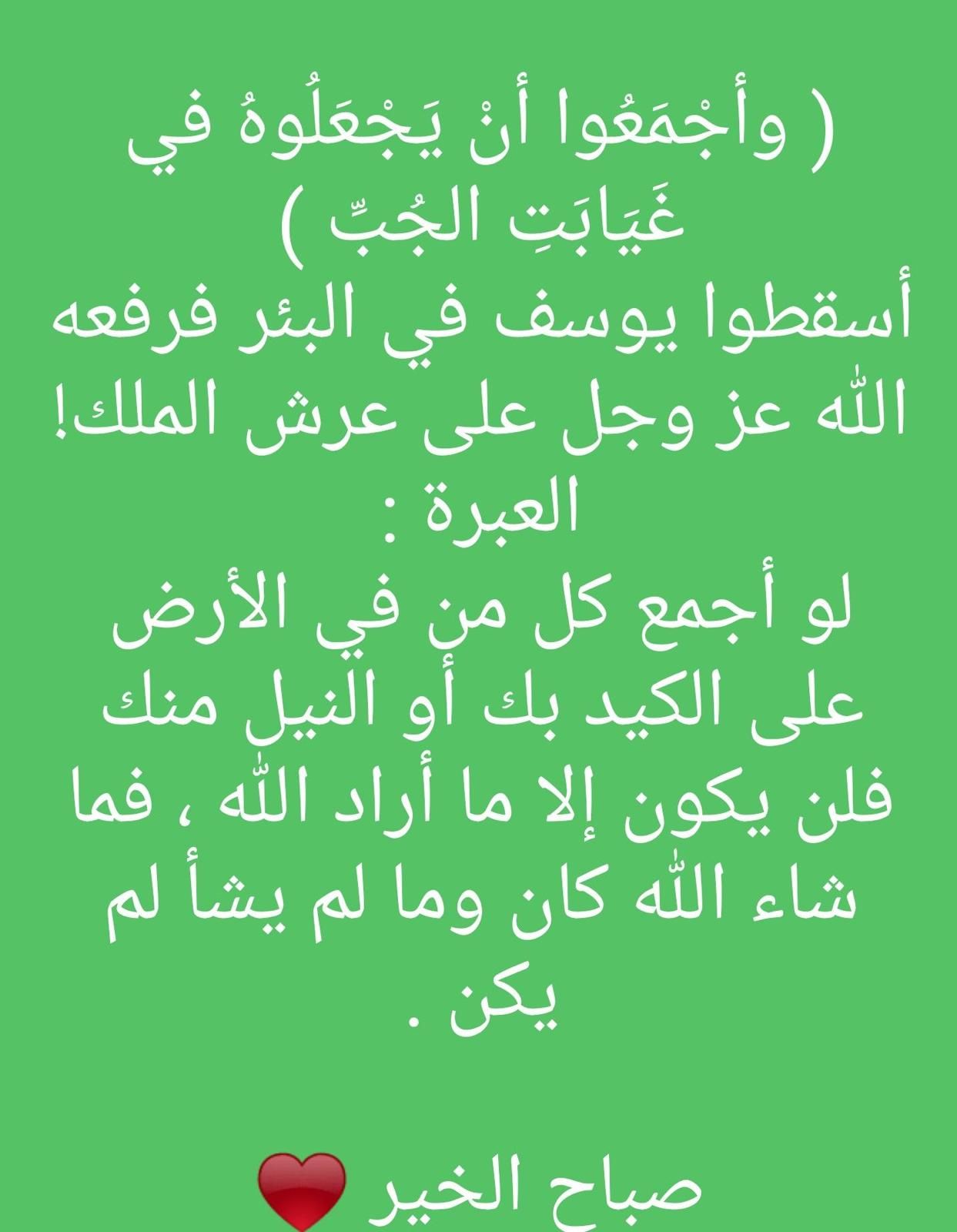 اليقين بالله – اقتباس 203