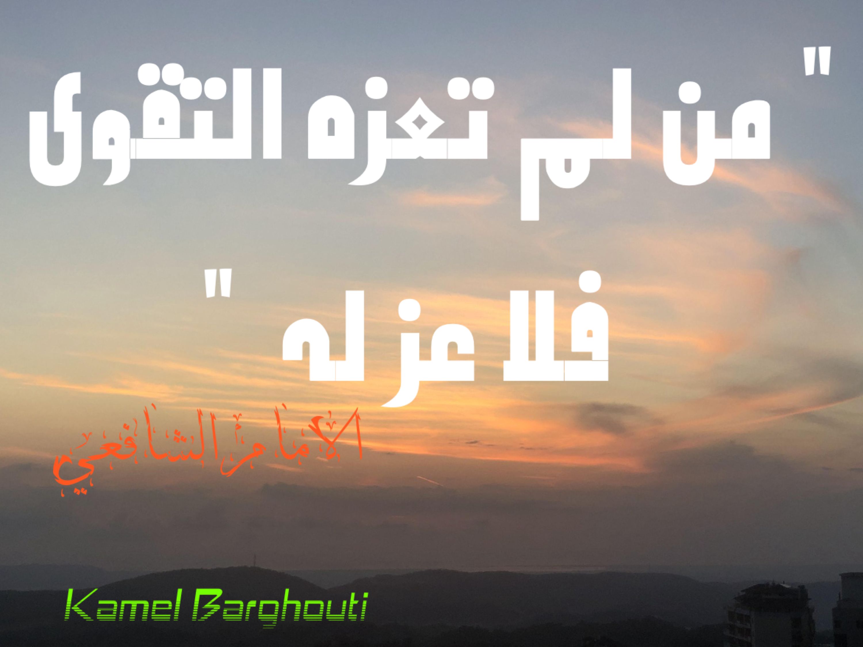 اليقين بالله – اقتباس 220