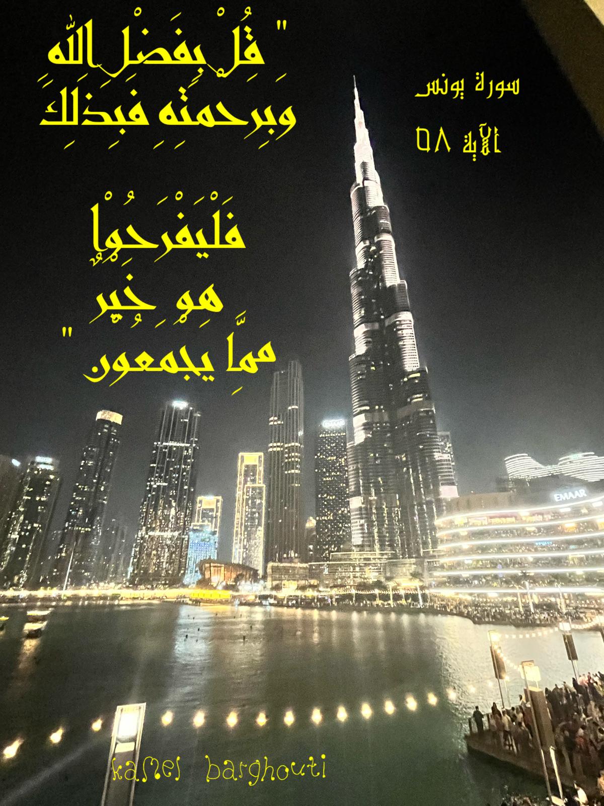 اليقين بالله – اقتباس 198