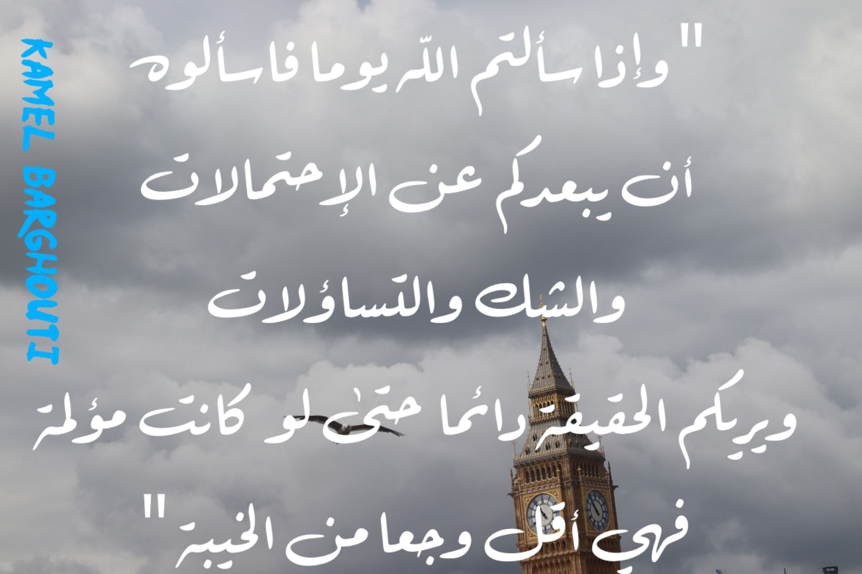 اليقين بالله – اقتباس 217