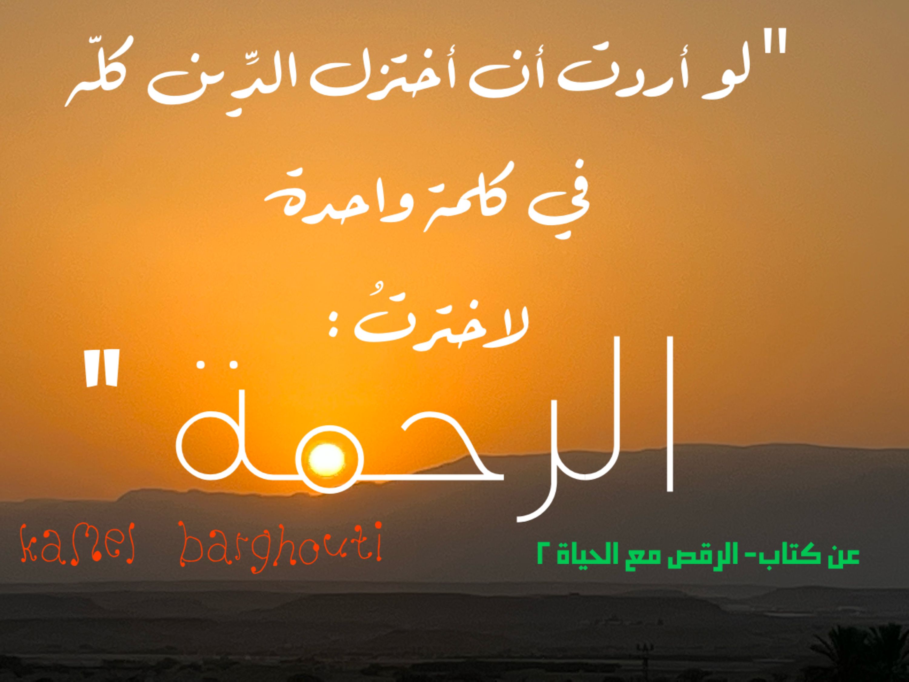 اليقين بالله – اقتباس 195