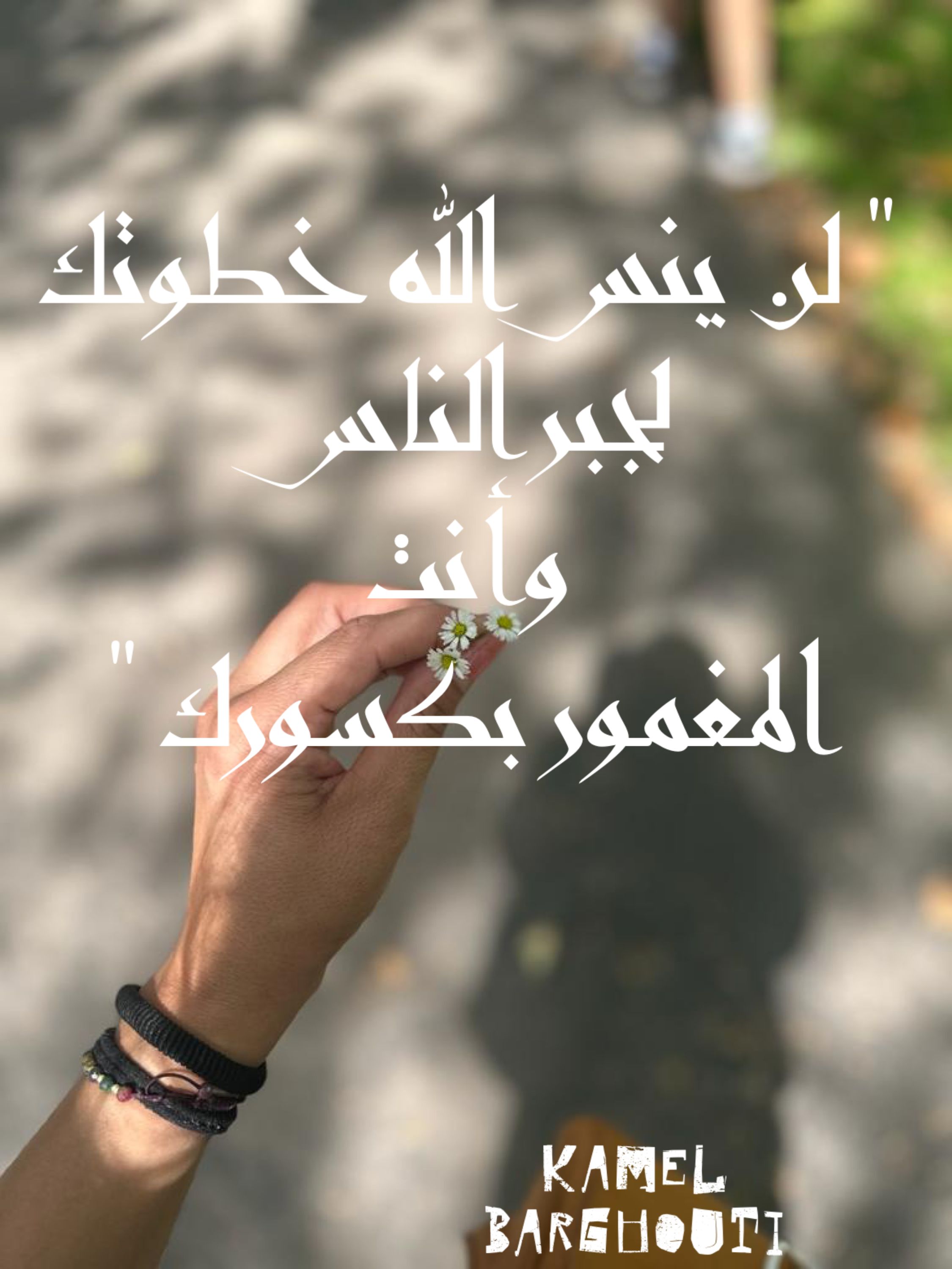اليقين بالله – اقتباس 185