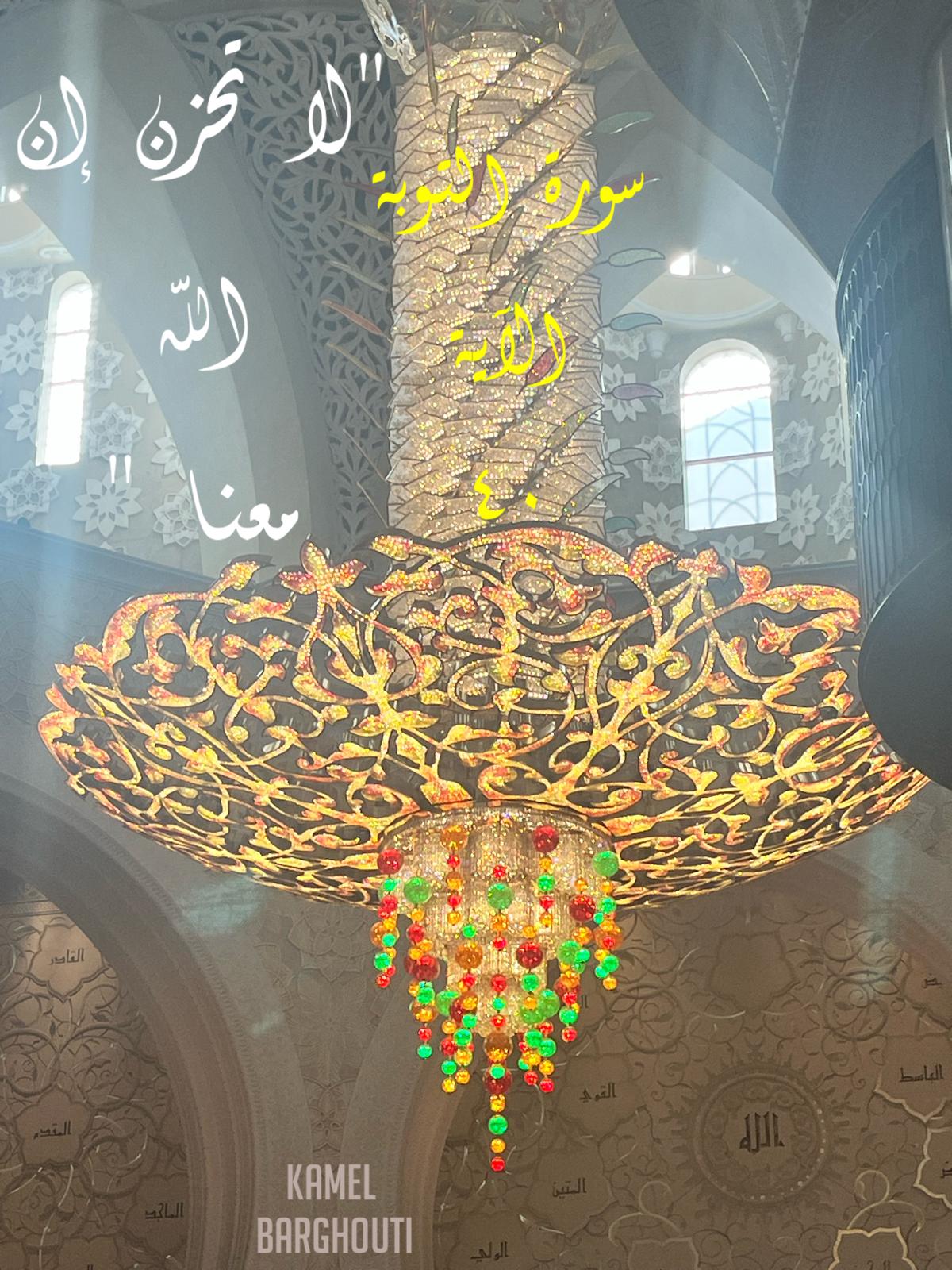 اليقين بالله – اقتباس 200