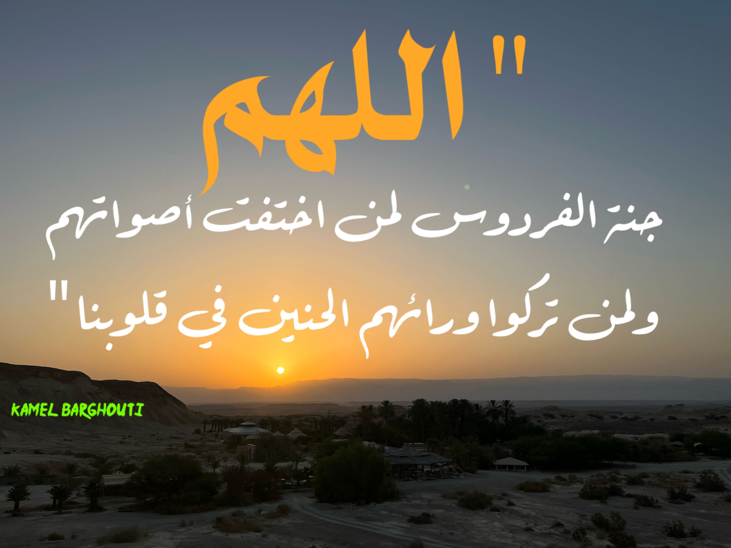 اليقين بالله – اقتباس 186