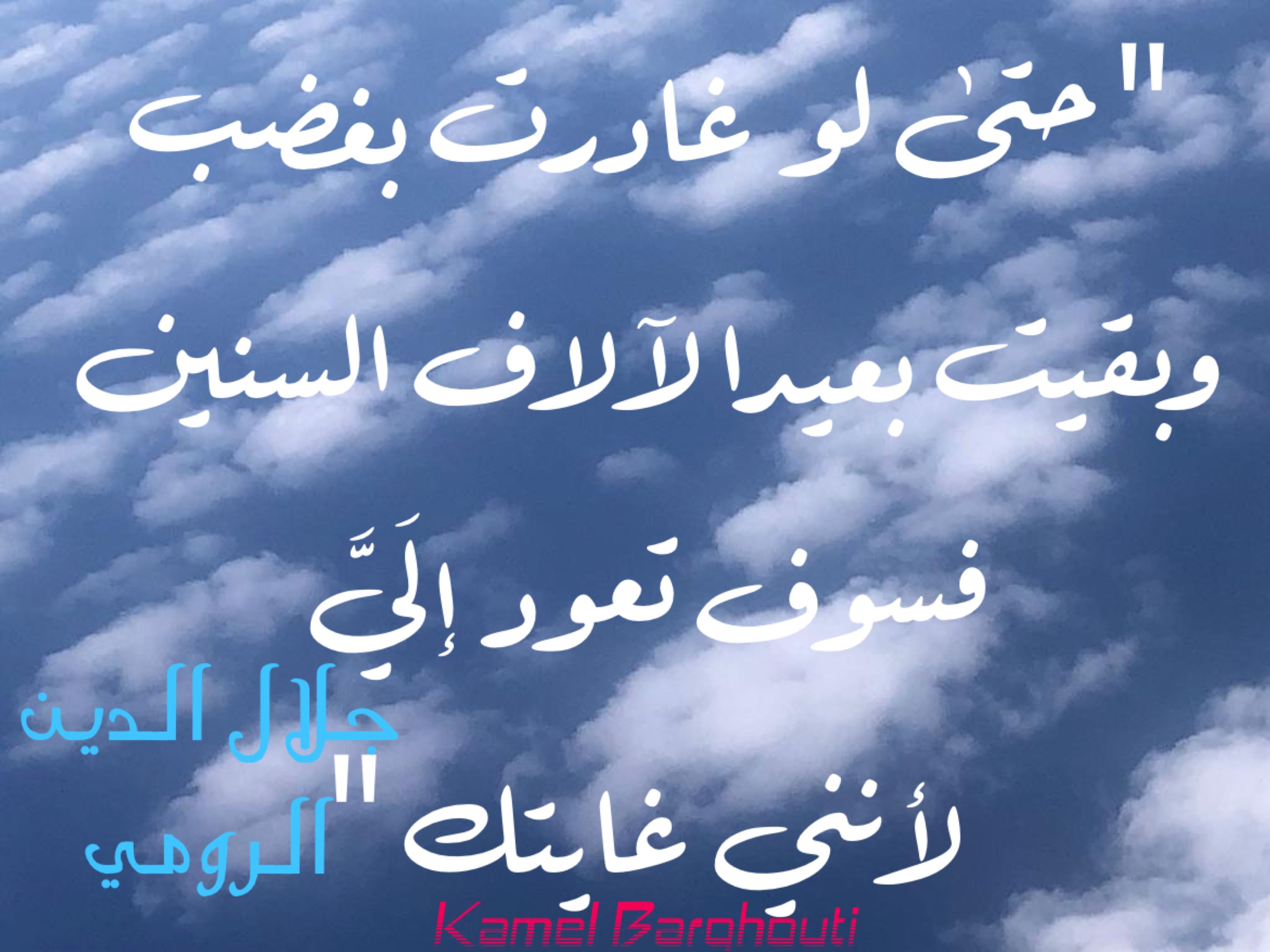 اليقين بالله – اقتباس 196