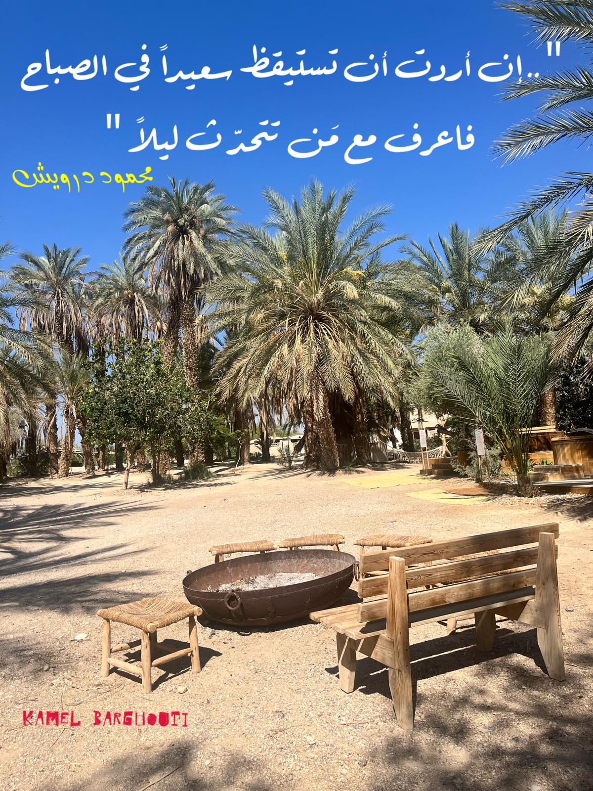 اليقين بالله – اقتباس 178