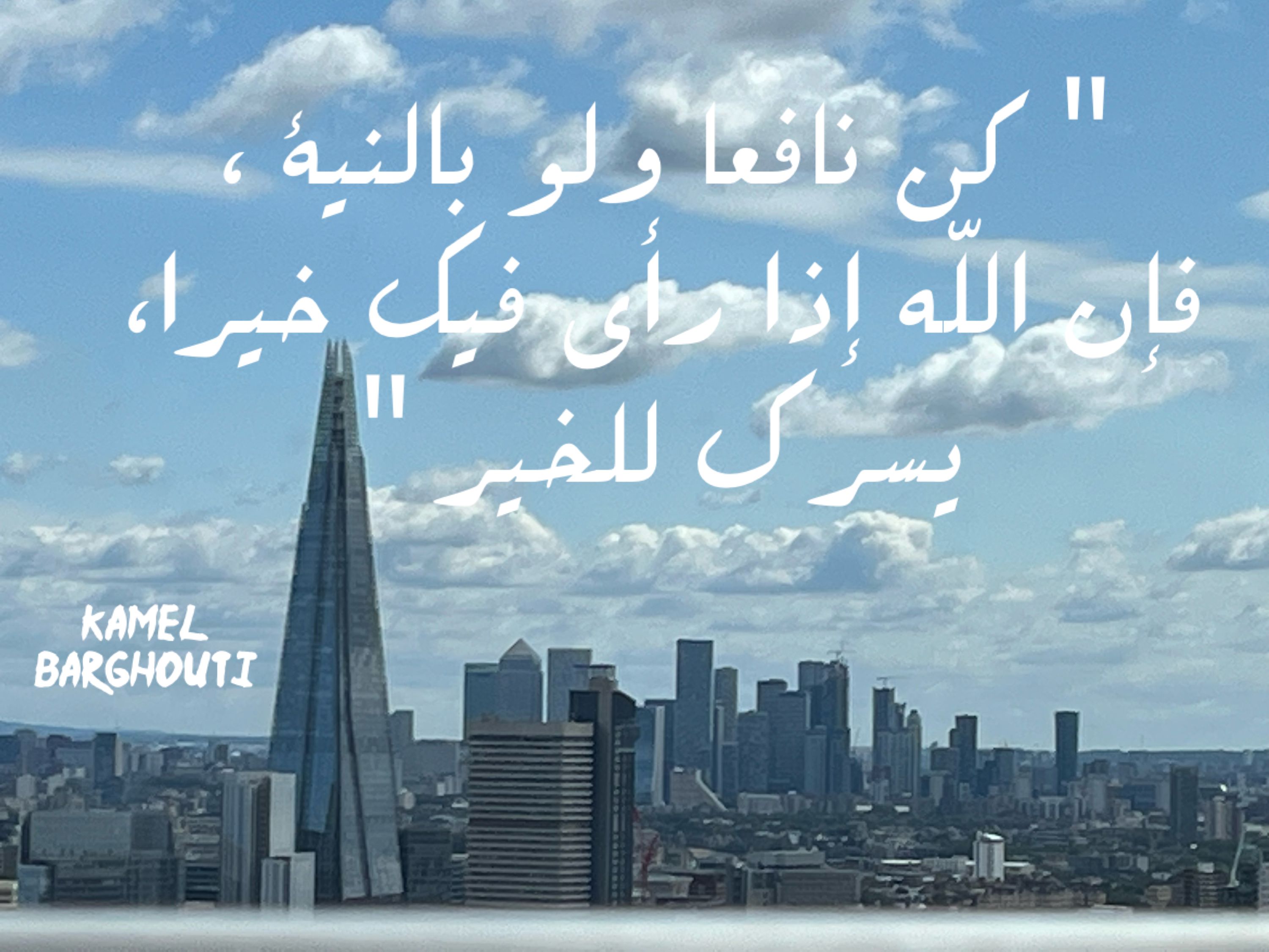 اليقين بالله – اقتباس 180