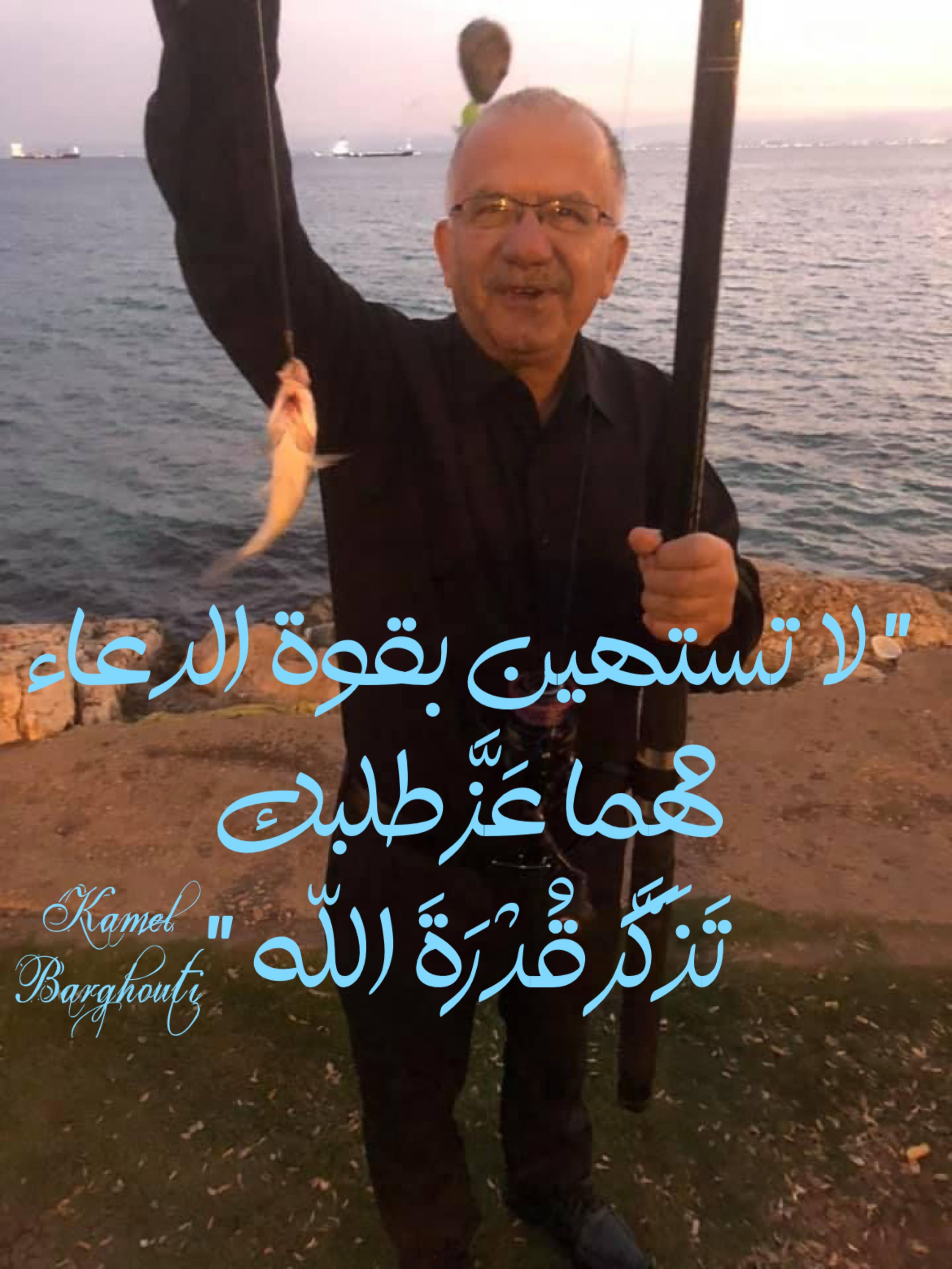 اليقين بالله – اقتباس 179