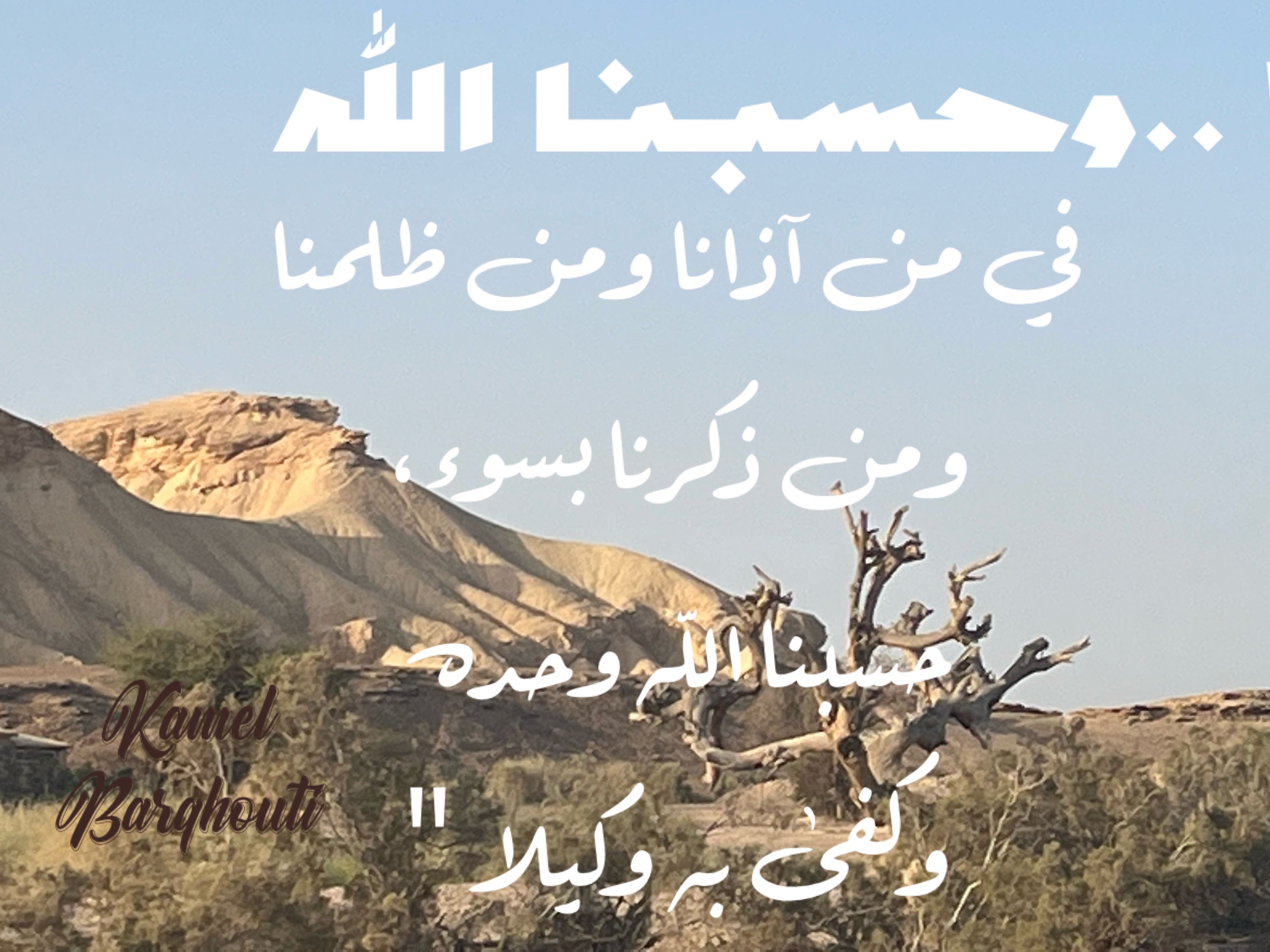 اليقين بالله – اقتباس 183