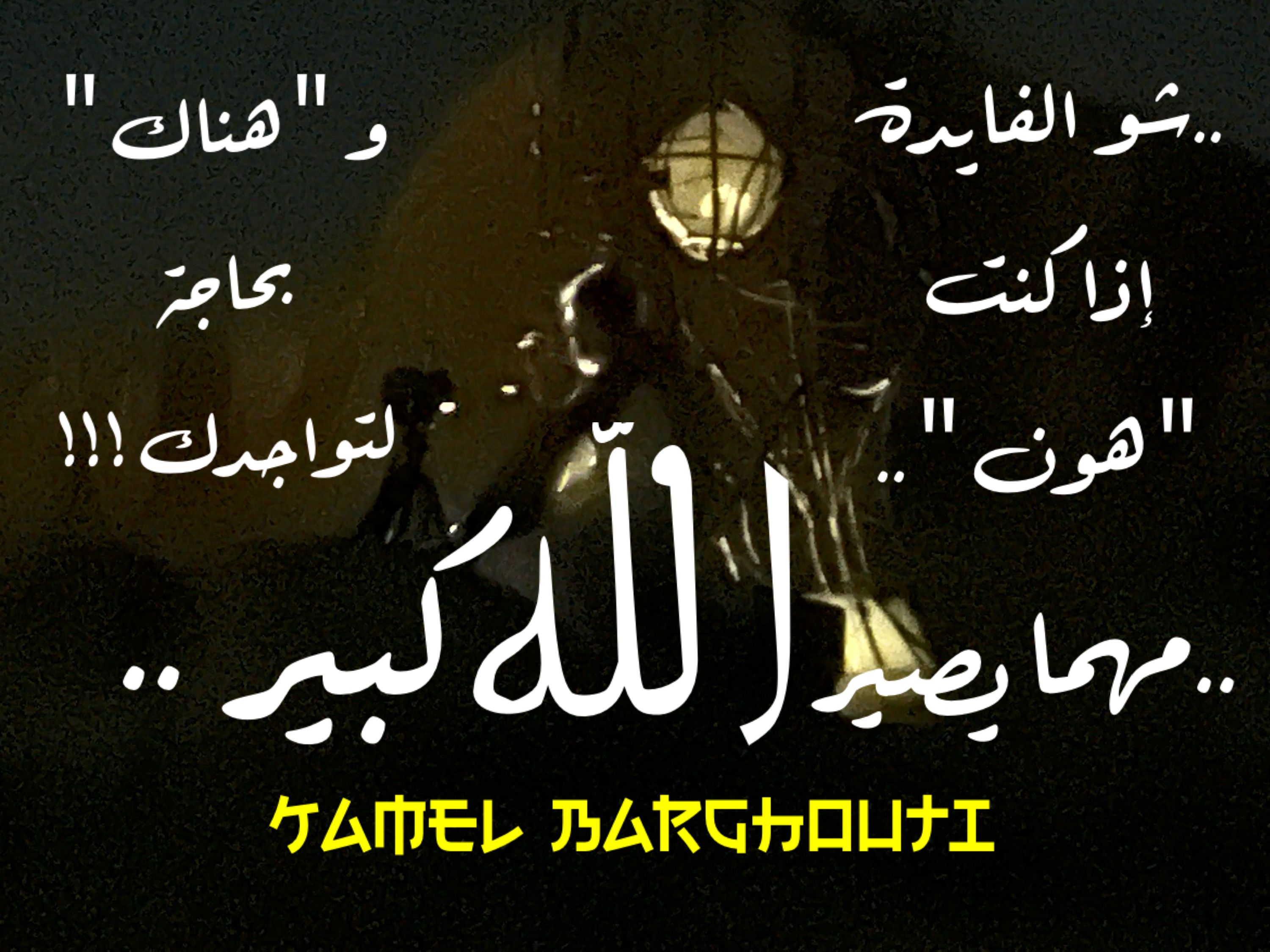 اليقين بالله – اقتباس 161