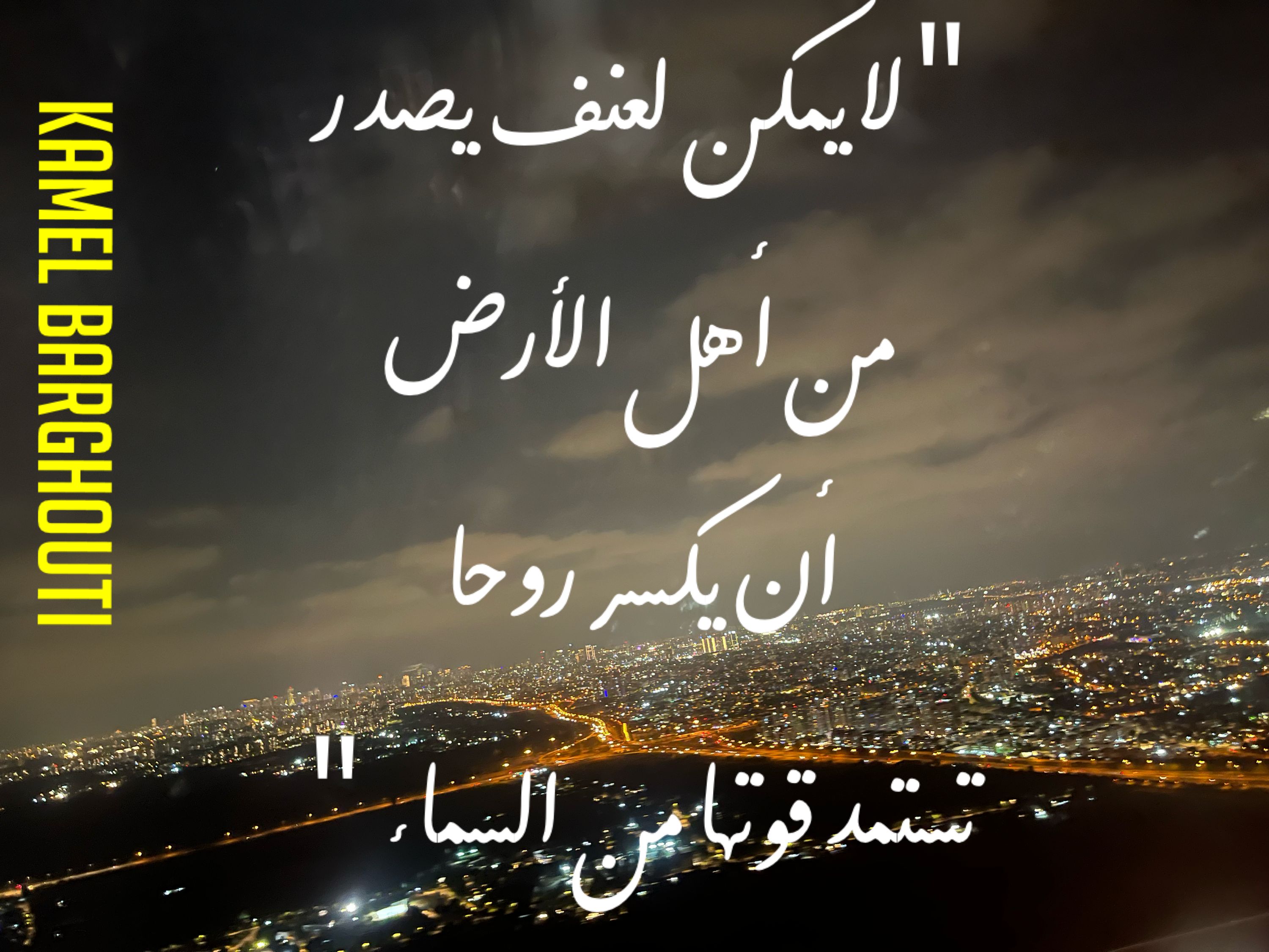 اليقين بالله – اقتباس 159