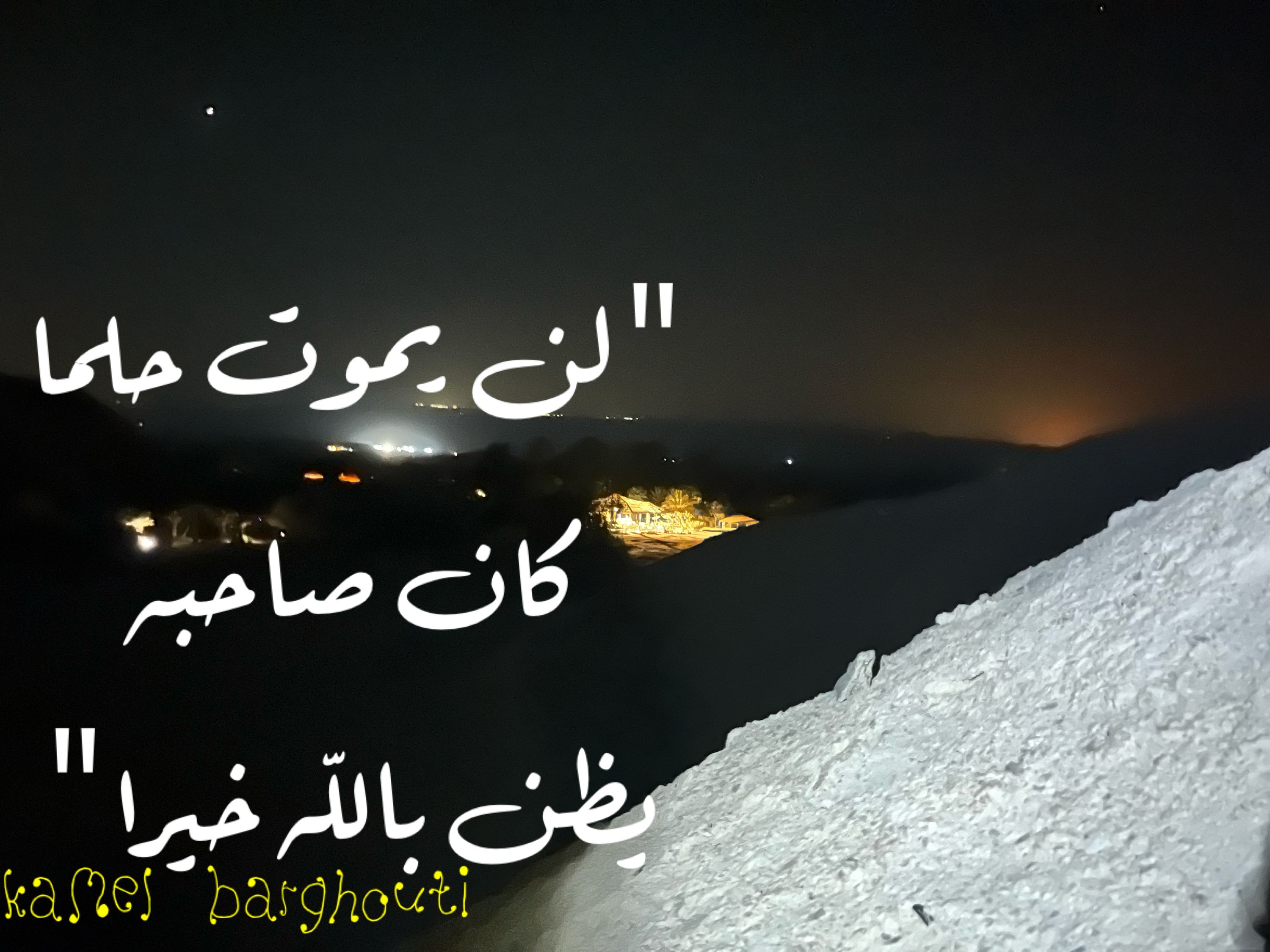 اليقين بالله – اقتباس 160