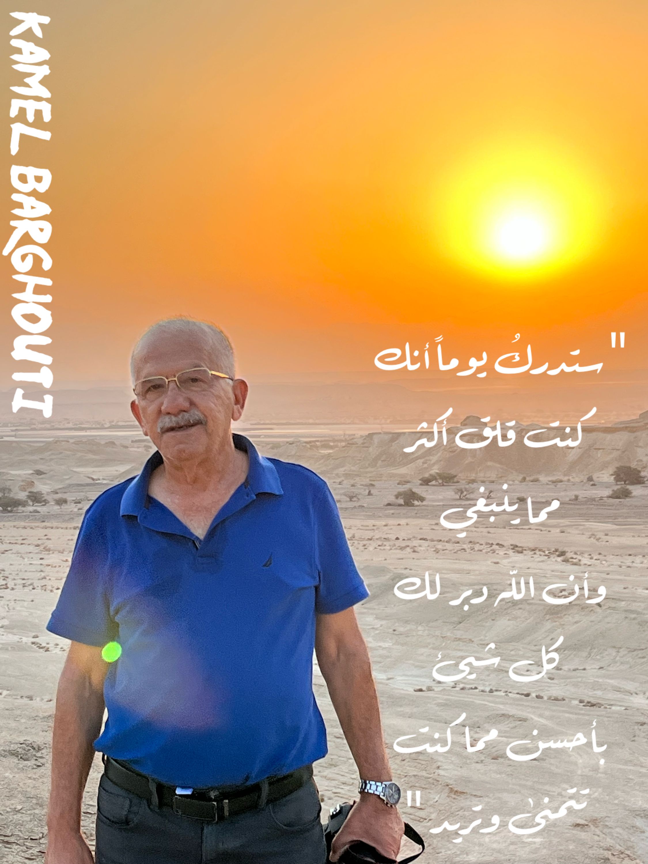 اليقين بالله – اقتباس 150