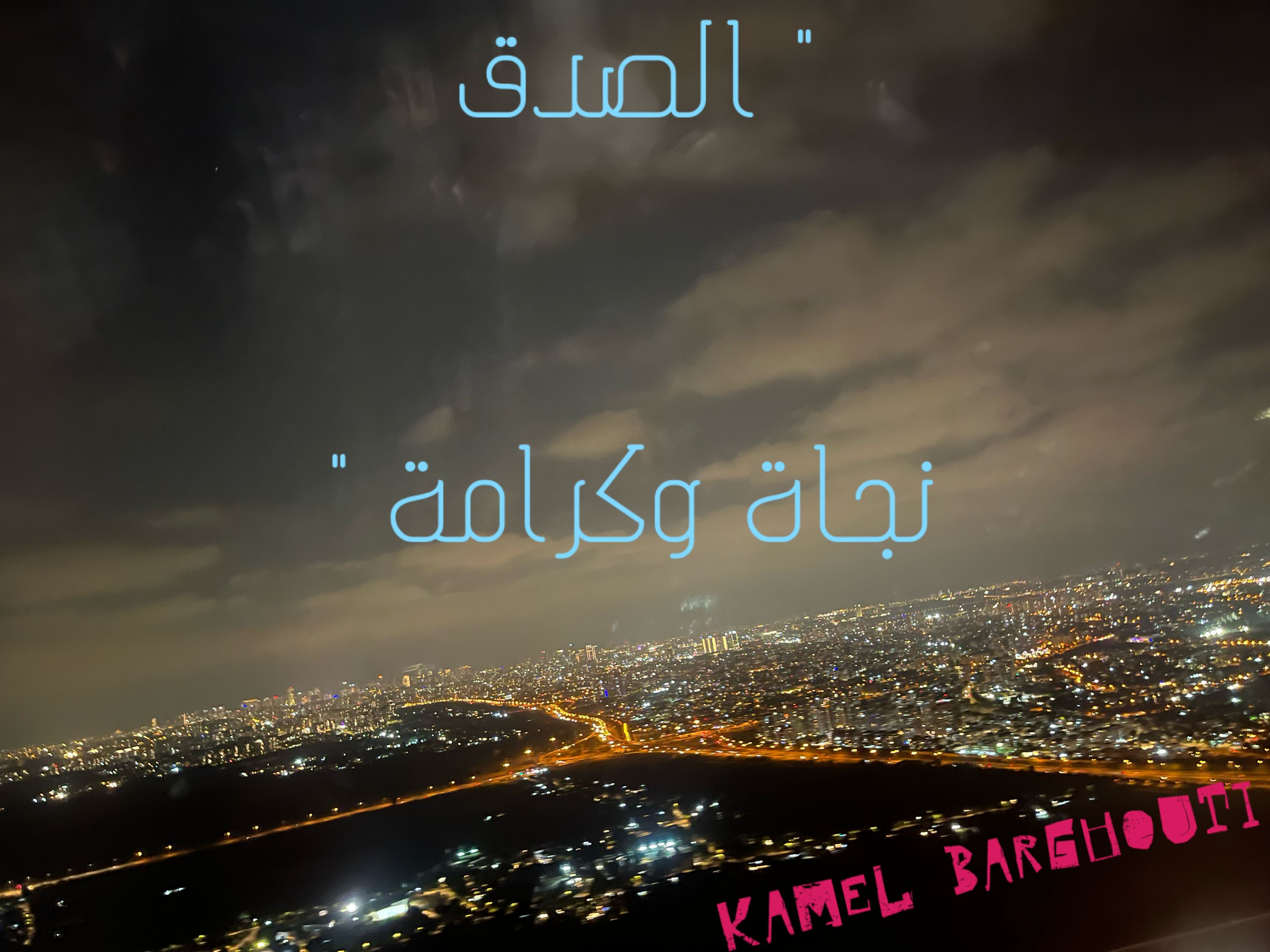 اليقين بالله – اقتباس 152