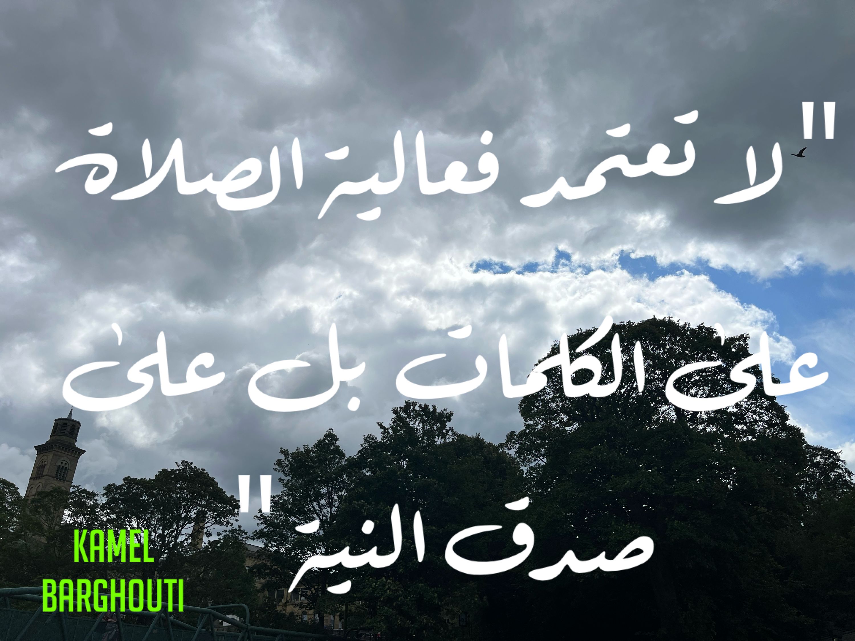 اليقين بالله – اقتباس 134