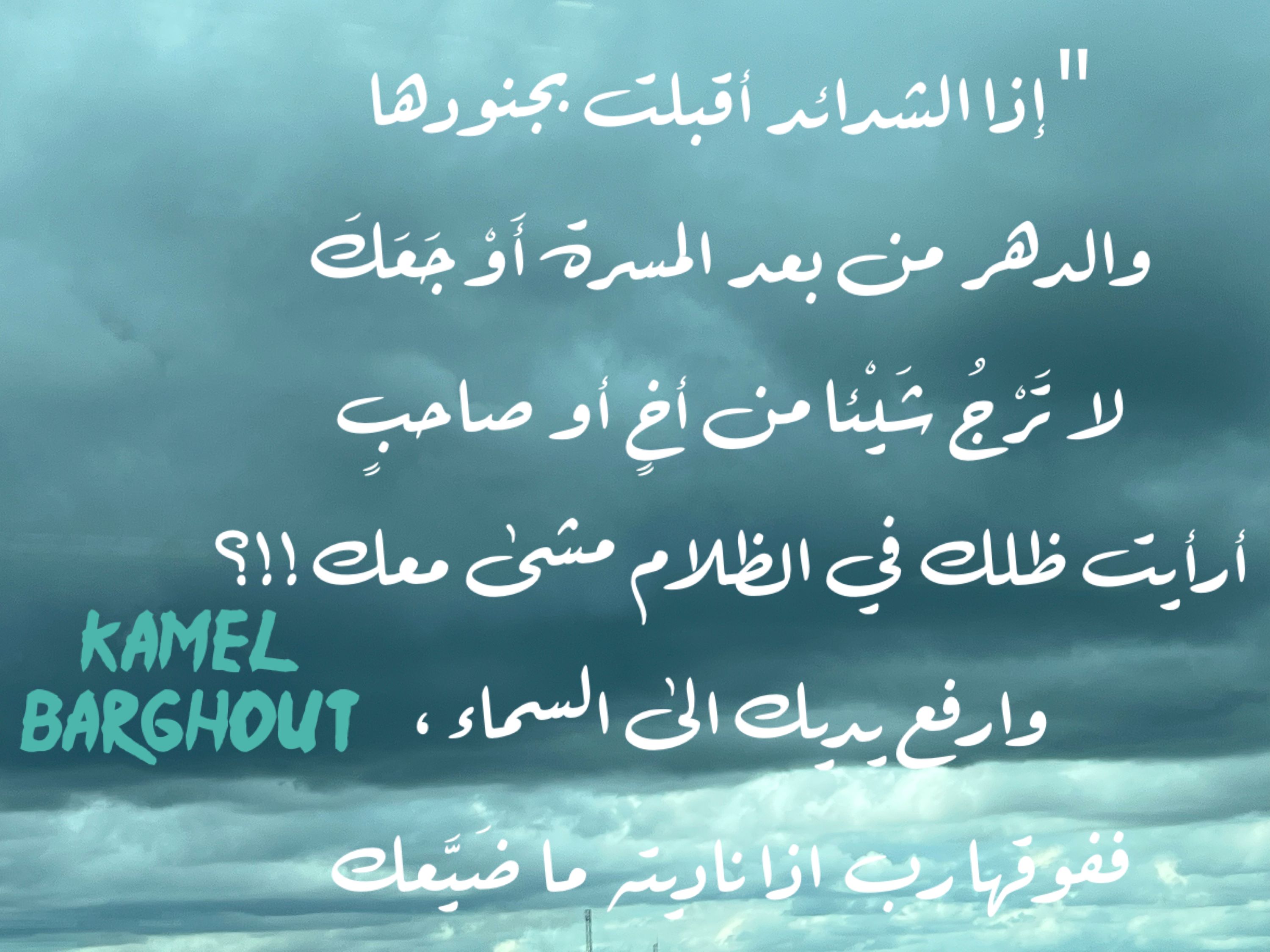 اليقين بالله – اقتباس 149