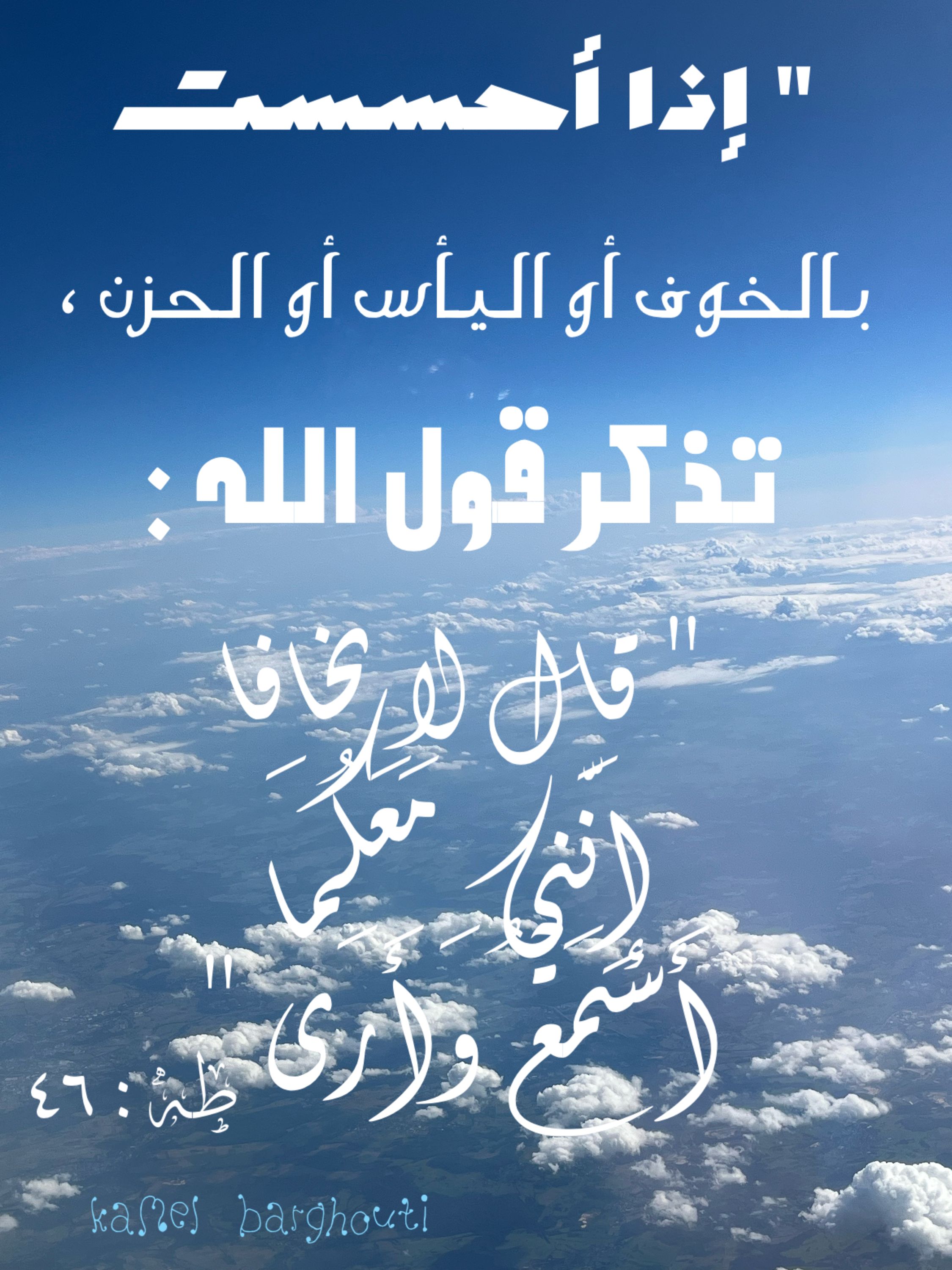 اليقين بالله – اقتباس 138