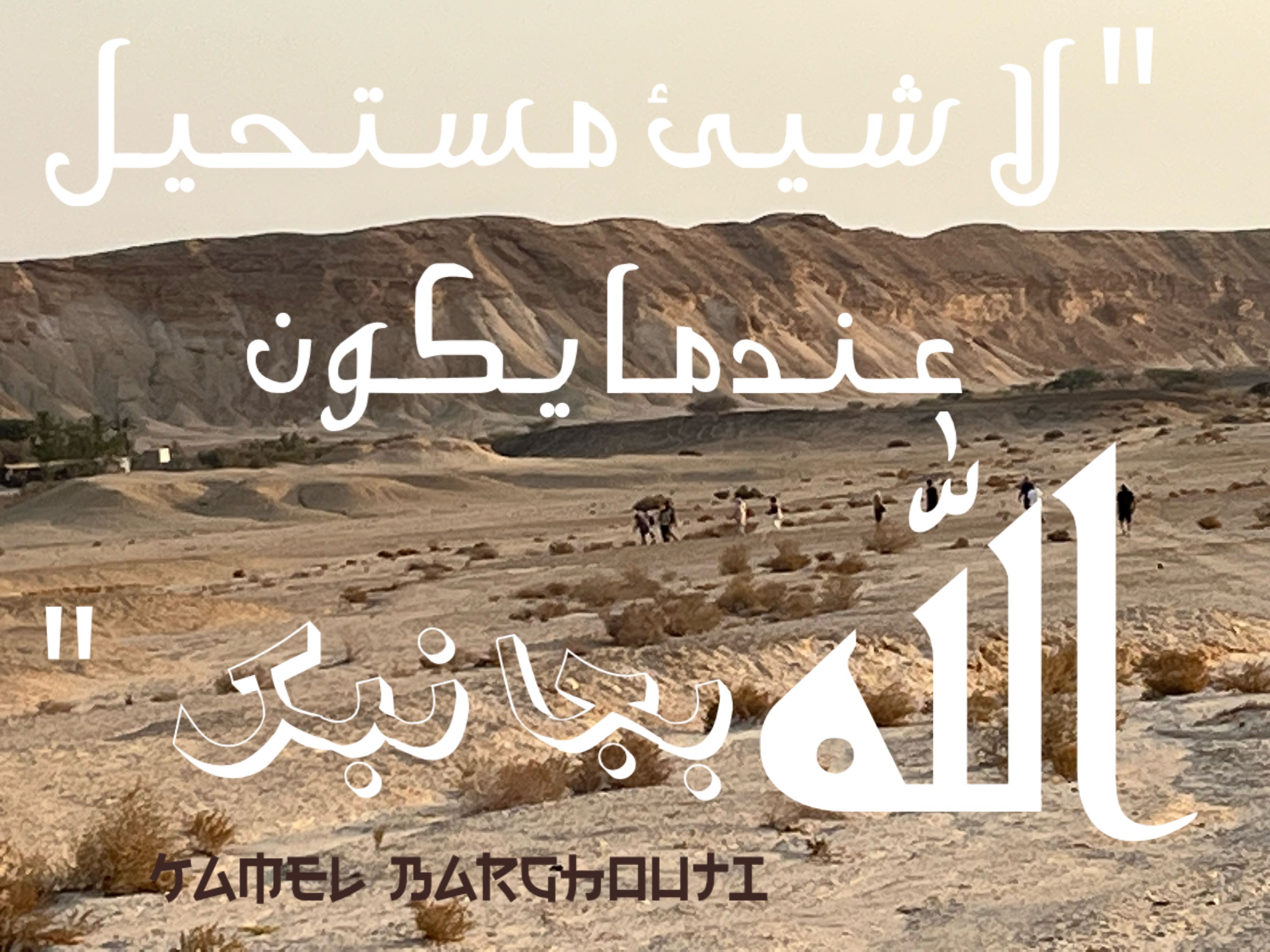 اليقين بالله – اقتباس 136
