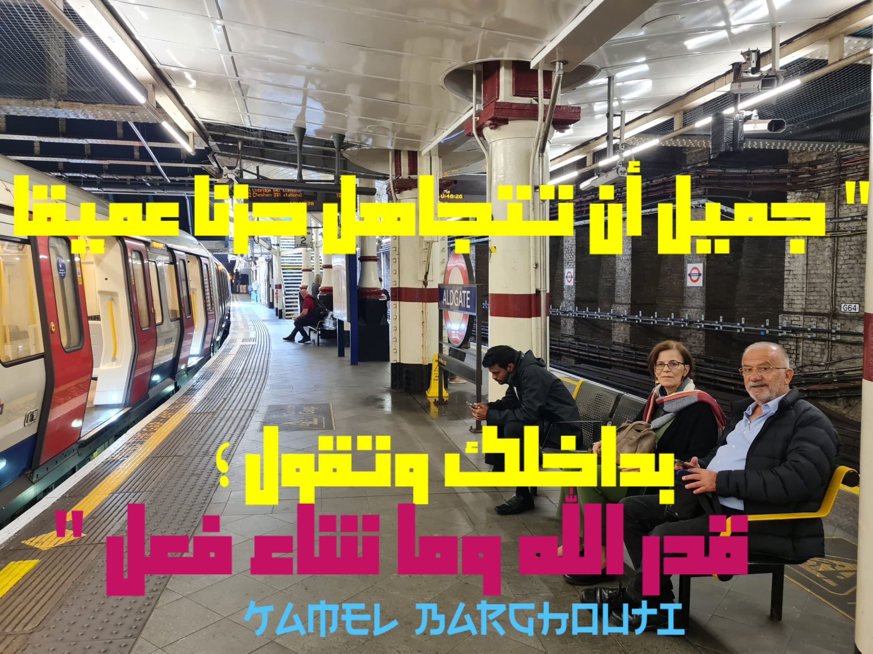 اليقين بالله – اقتباس 132