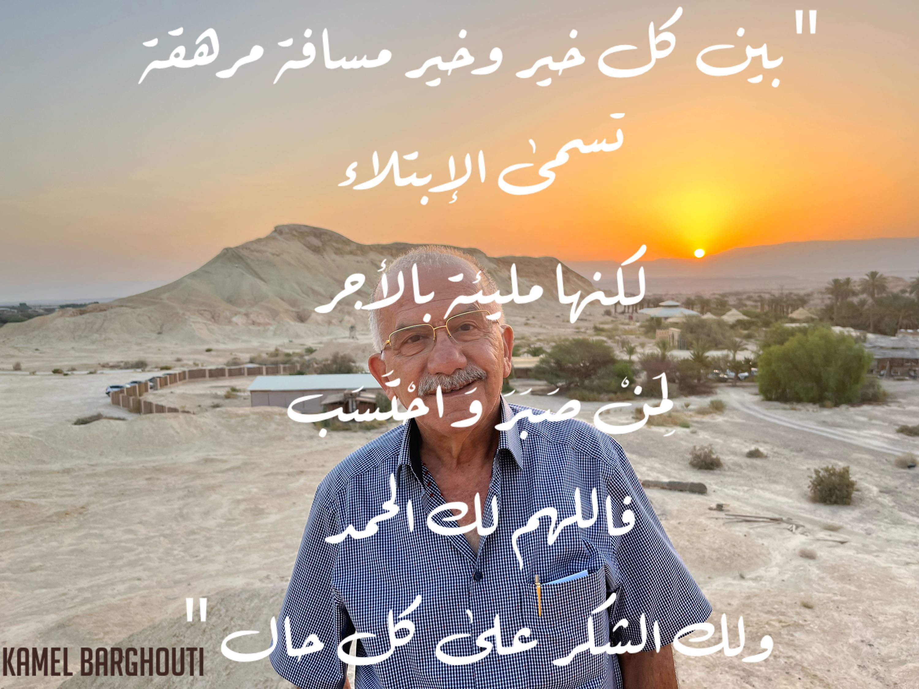 اليقين بالله – اقتباس 125