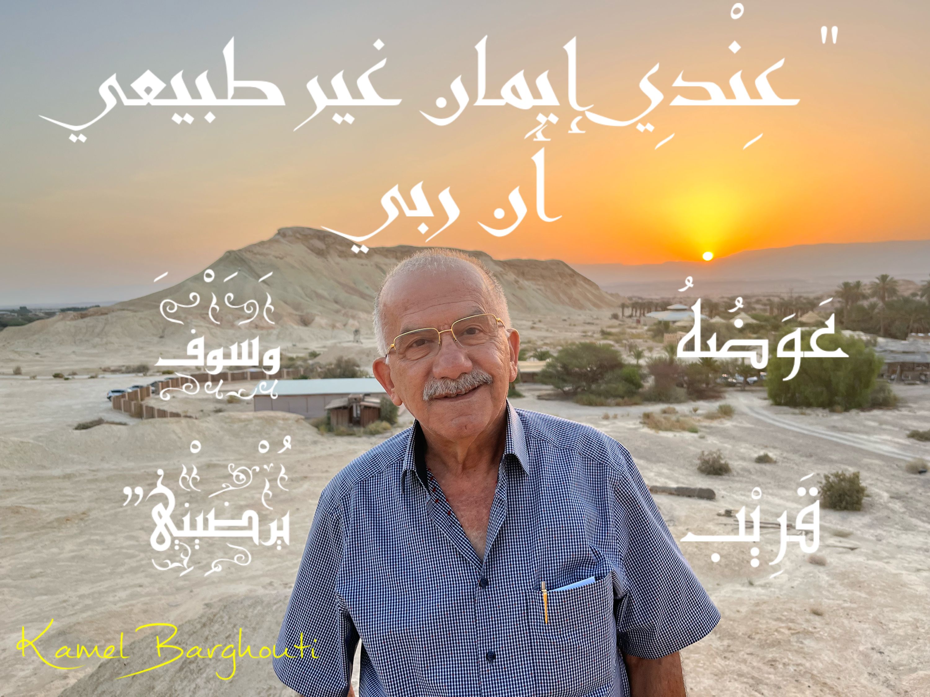 اليقين بالله – اقتباس 129