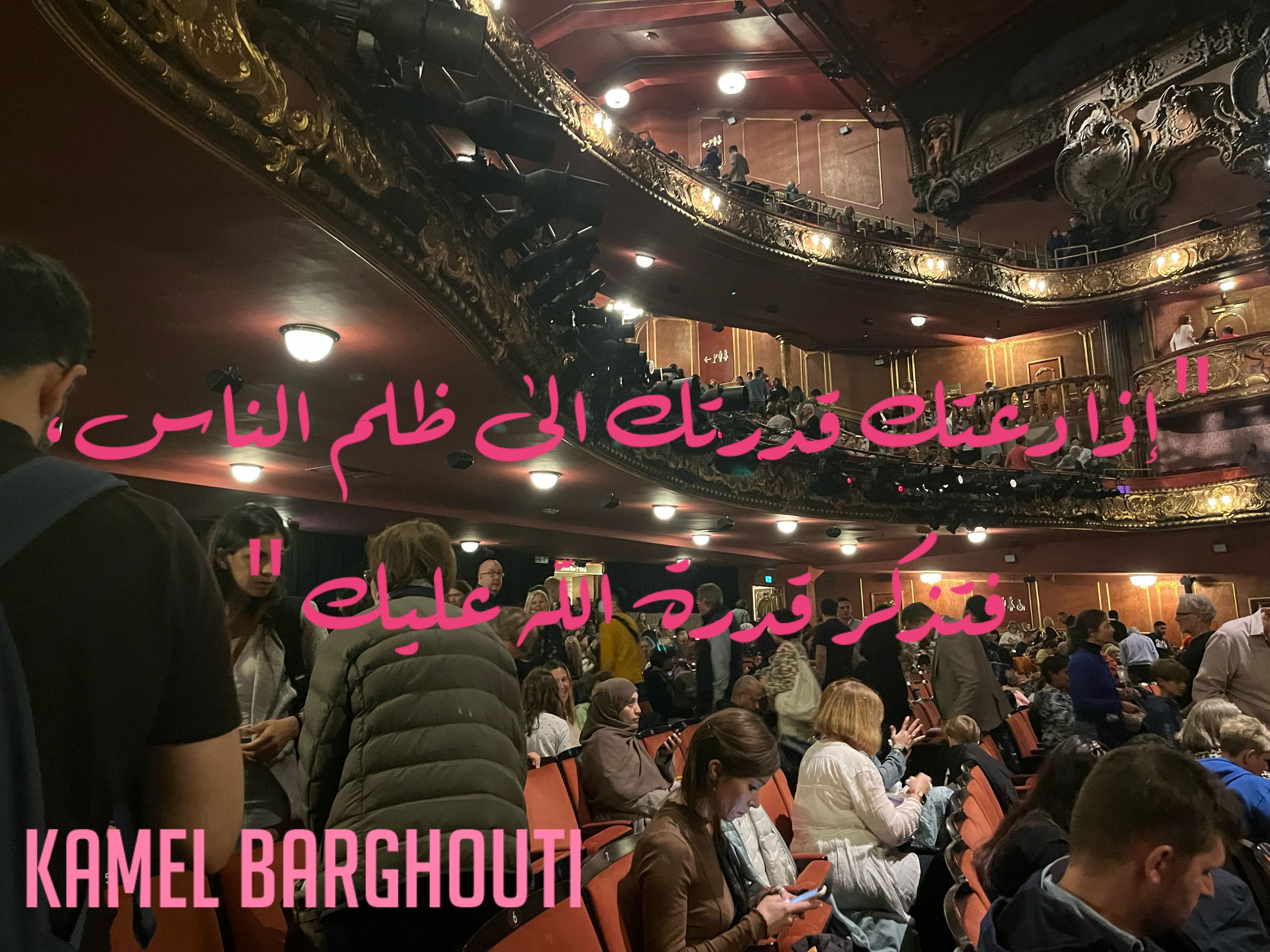 اليقين بالله – اقتباس 118
