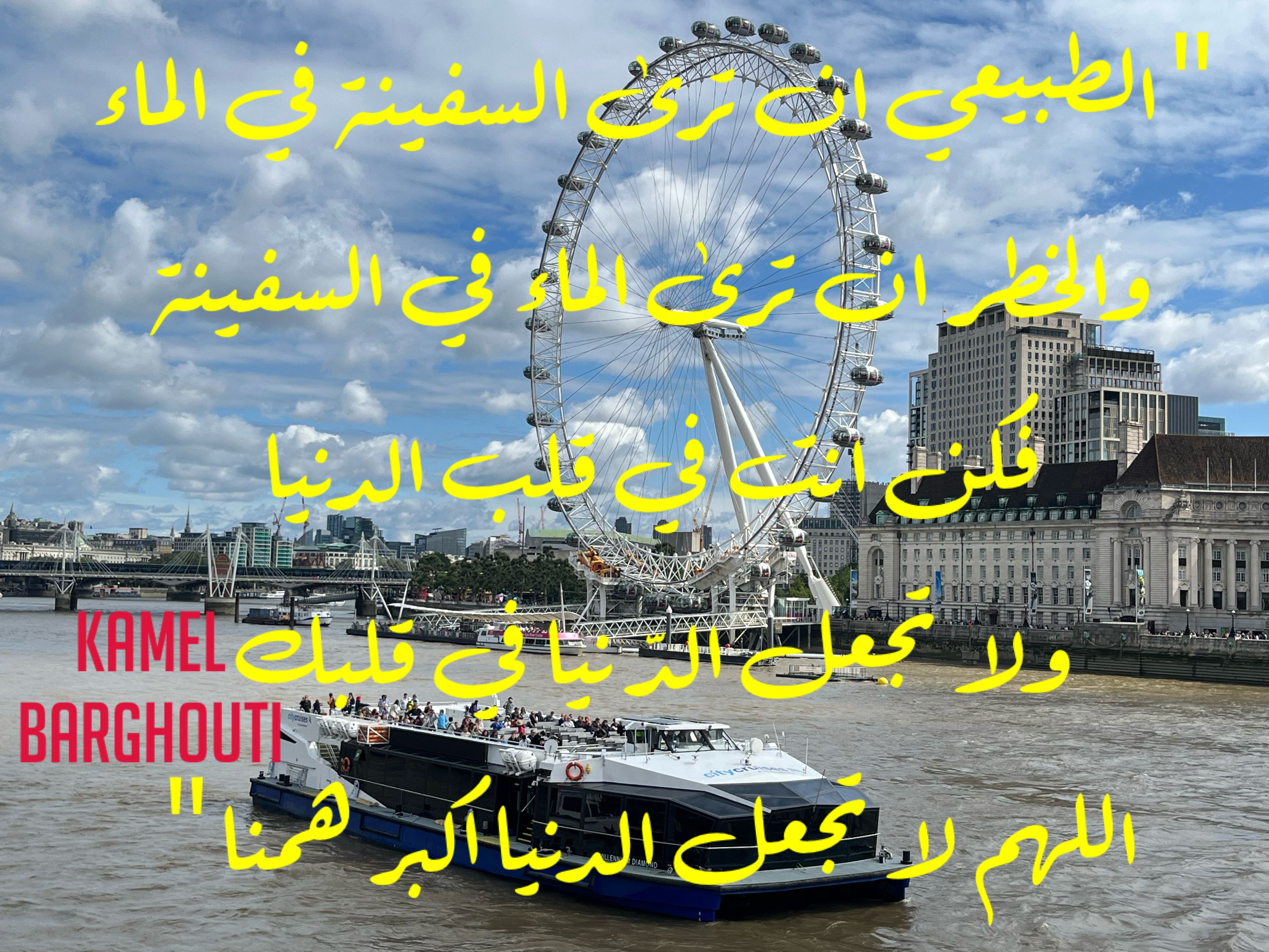 اليقين بالله – اقتباس 98