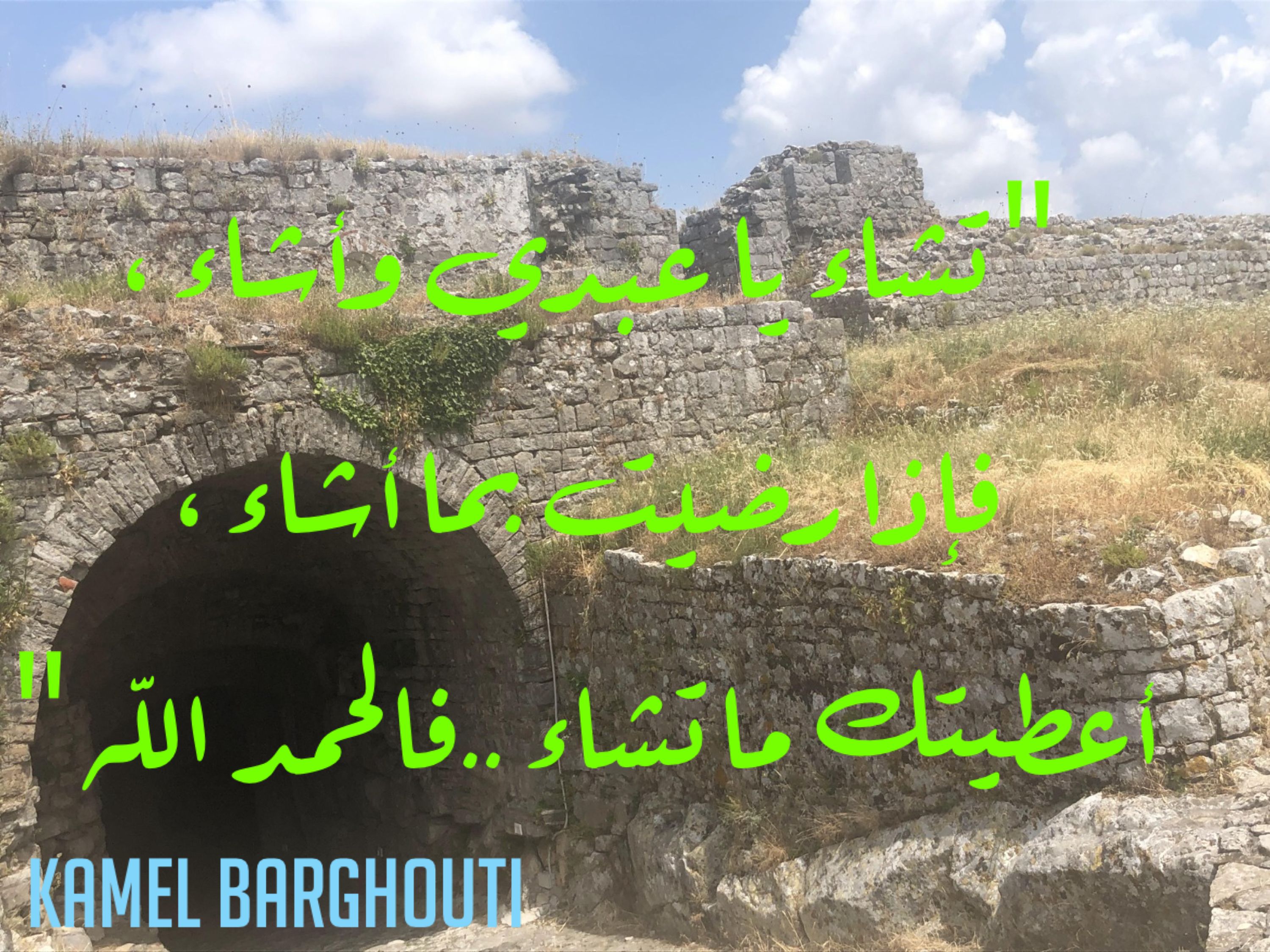 اليقين بالله – اقتباس 103