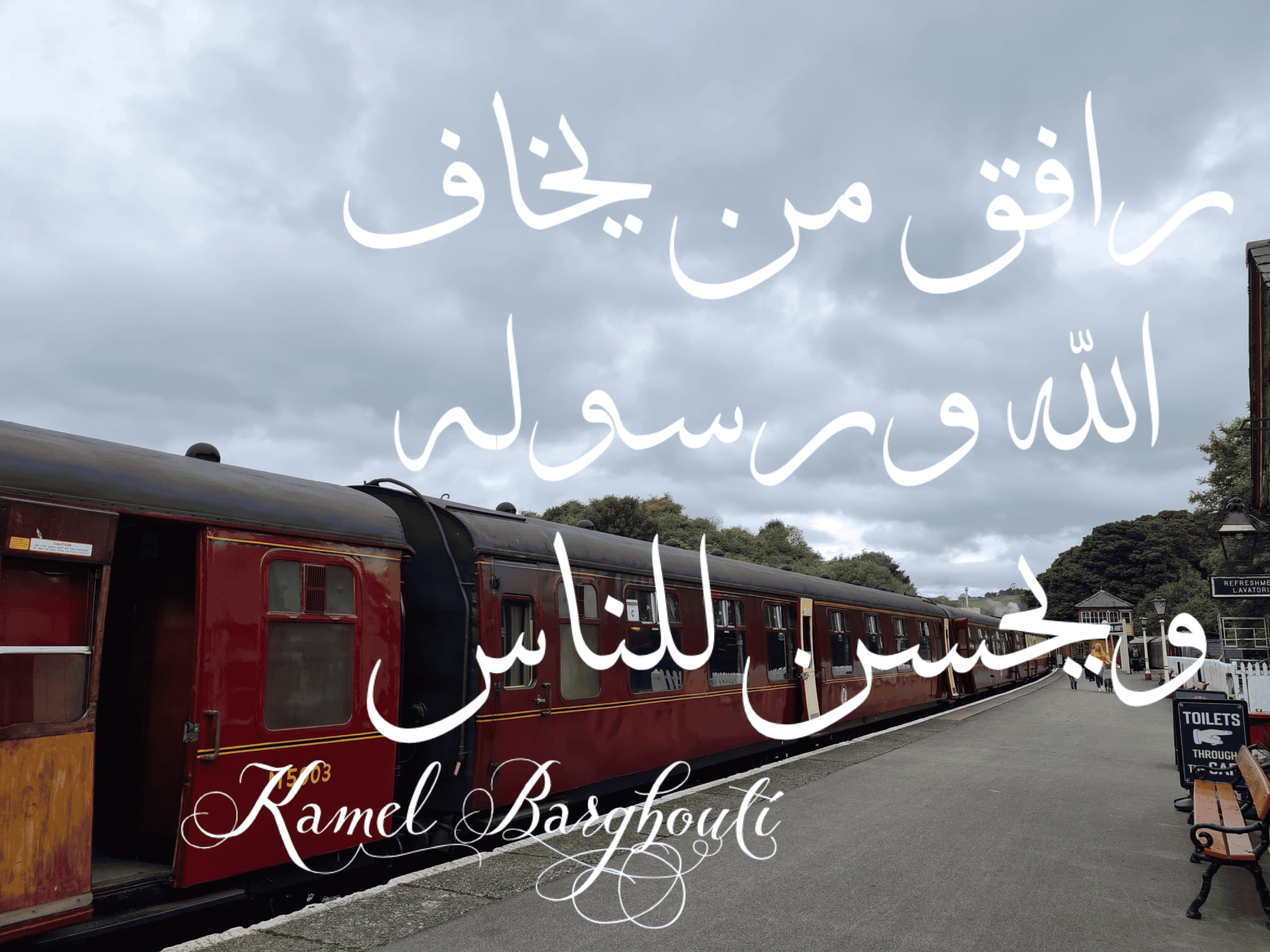اليقين بالله – اقتباس 84