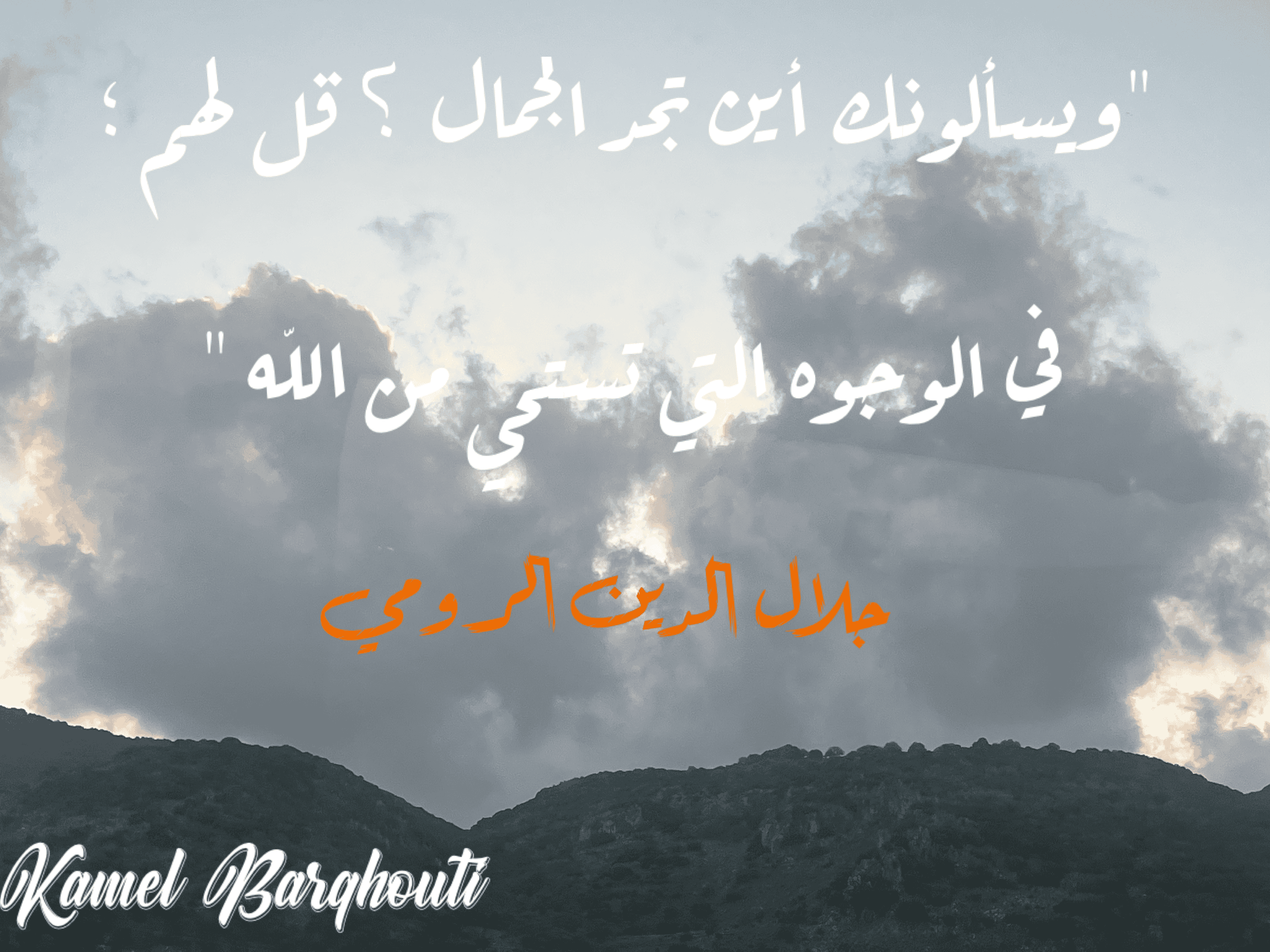اليقين بالله – اقتباس 92