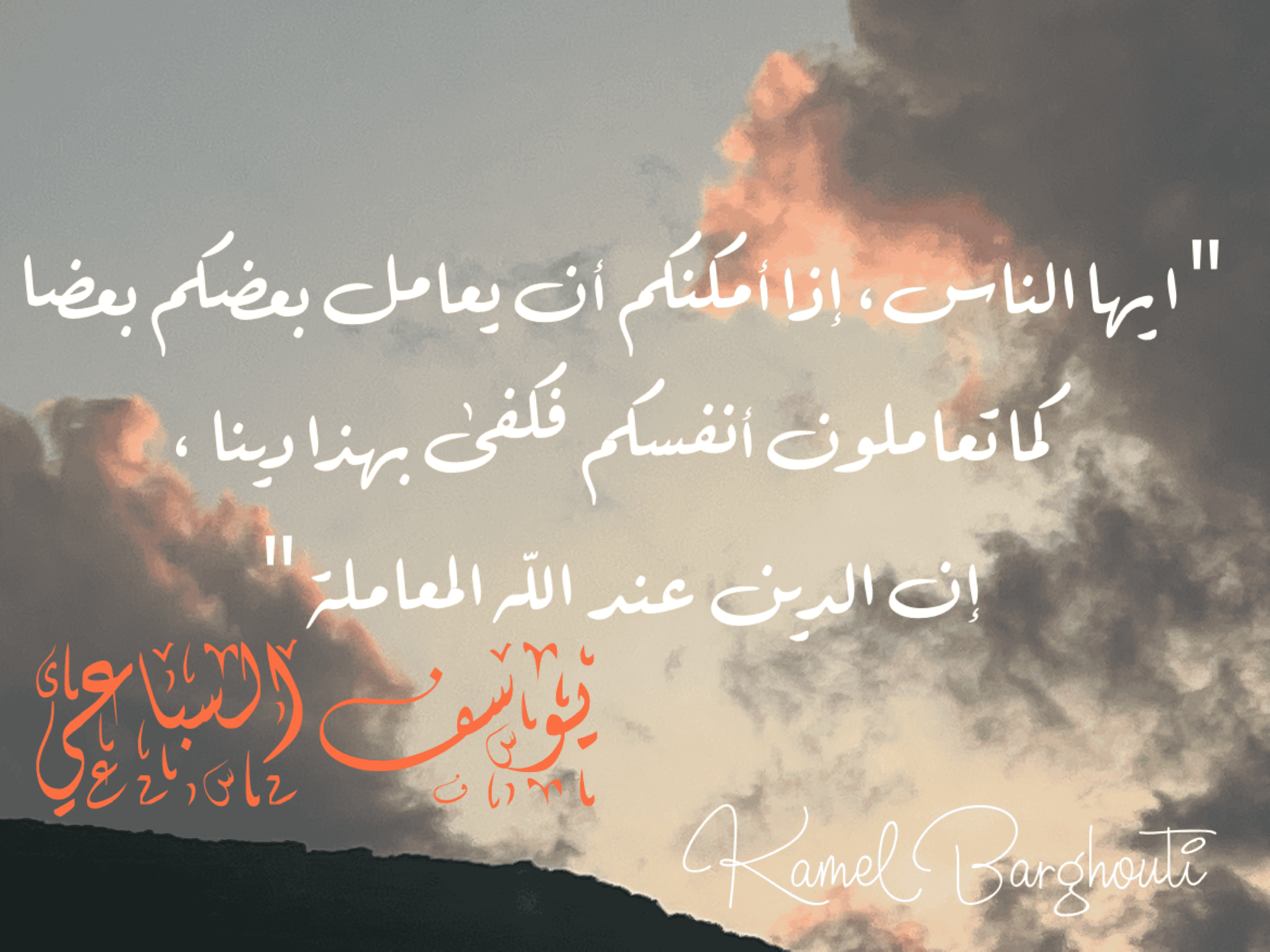 اليقين بالله – اقتباس 91